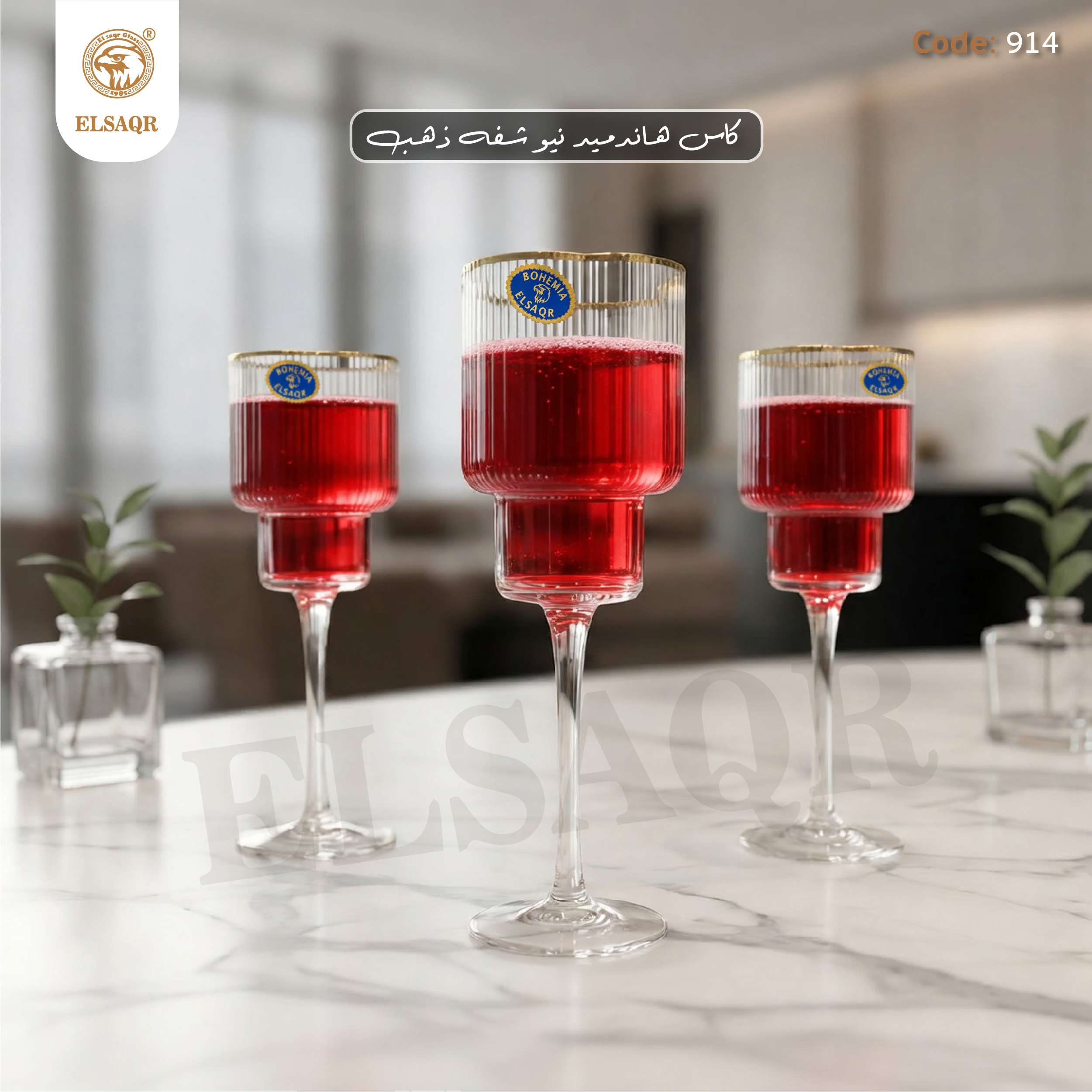 طقم كاسات كريستال بوهيمي 6 قطع "نيو هاند ميد" بـ شفة ذهب - كود 914 | مصنع الصقر