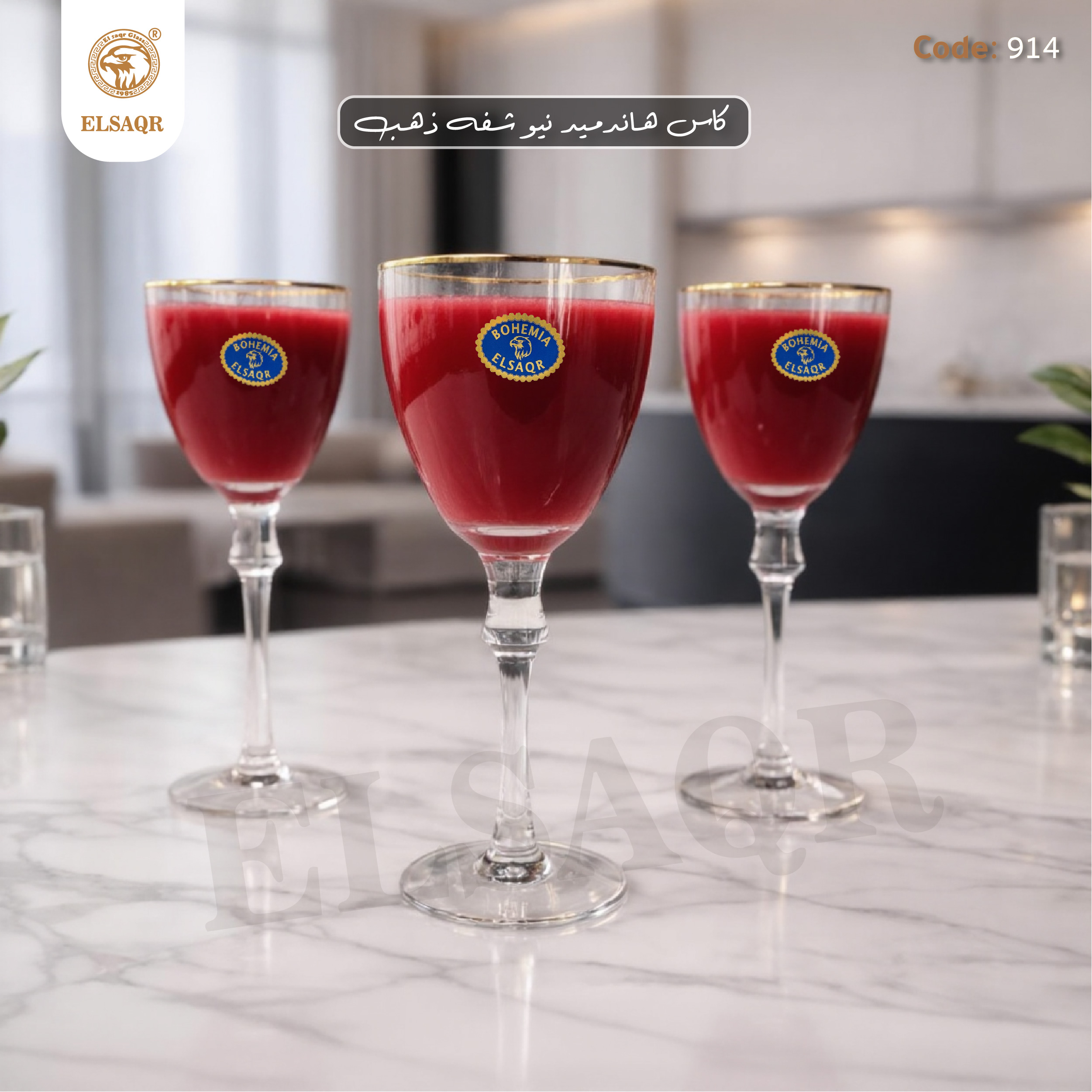 طقم كاسات كريستال بوهيمي 6 قطع شفة ذهب "هاند ميد" – كود 914 | مصنع الصقر