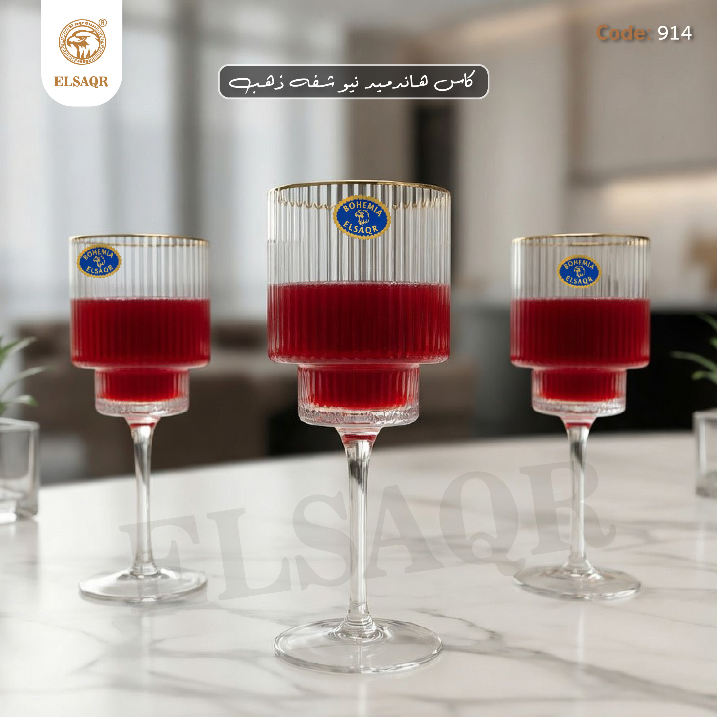 طقم كاسات كريستال بوهيمي 6 قطع مضلع شفة ذهب "هاند ميد" – كود 914 | مصنع الصقر