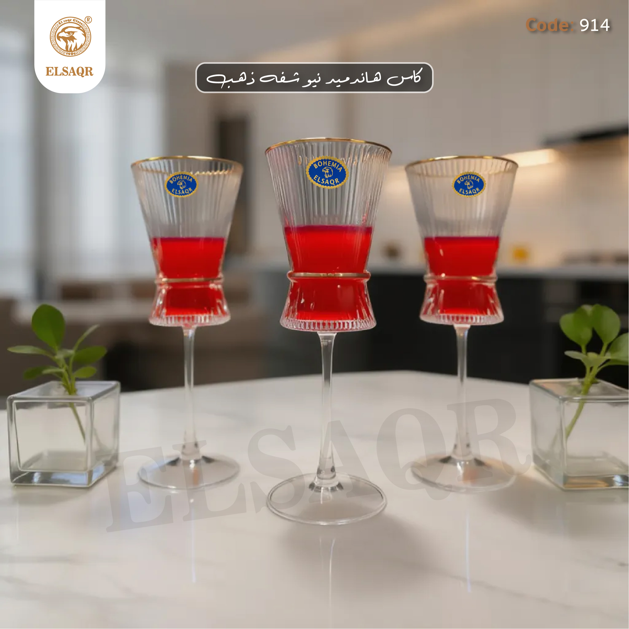 طقم كاسات كريستال بوهيمي 6 قطع "هاند ميد نيو" بـ شفة ذهب – كود 914 | مصنع الصقر