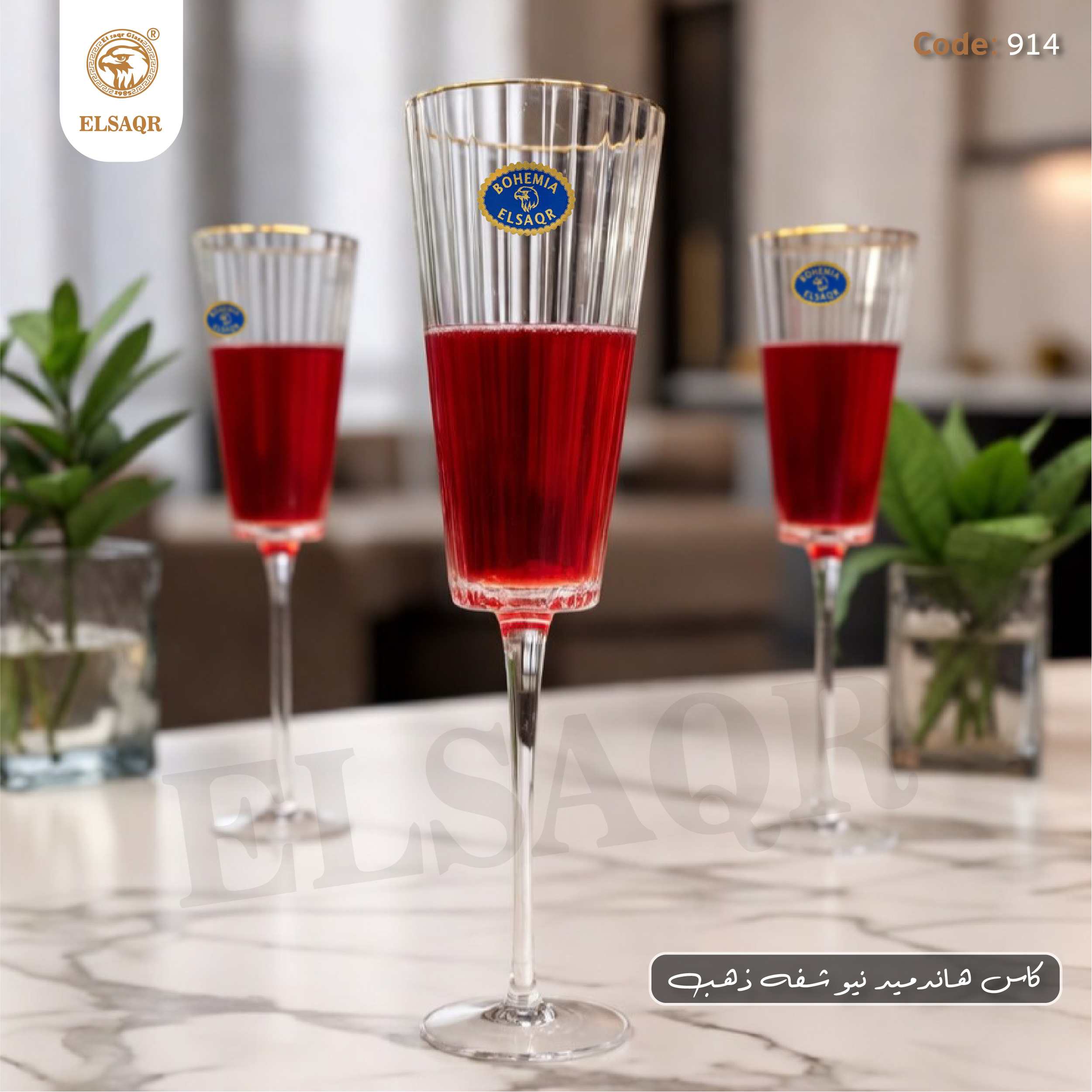 طقم كاسات كريستال بوهيمي 6 قطع "هاند ميد نيو" مضلع بـ شفة ذهب – كود 914 | مصنع الصقر