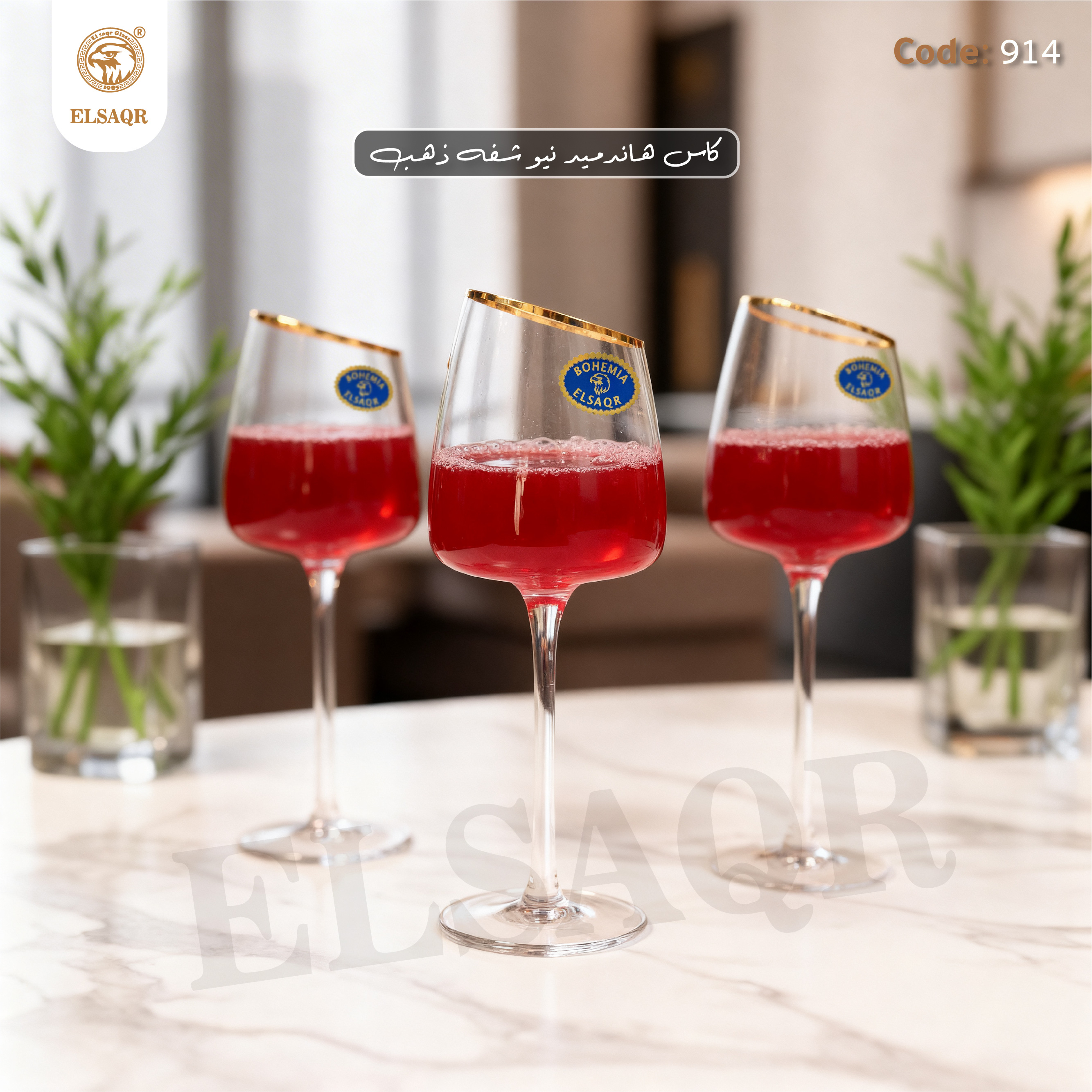 طقم كاسات كريستال بوهيمي 6 قطع "هاند ميد نيو" بـ شفة ذهب مائلة – كود 914 | مصنع الصقر