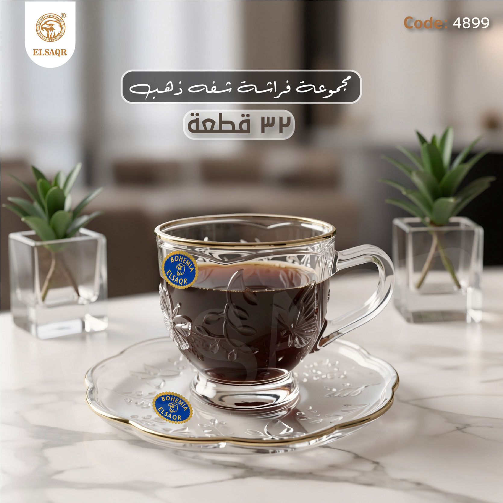 طقم "مجموعة فراشة" كريستال بوهيمي 32 قطعة متكامل بـ شفة ذهب – كود 4899 | مصنع الصقر - صورة 2