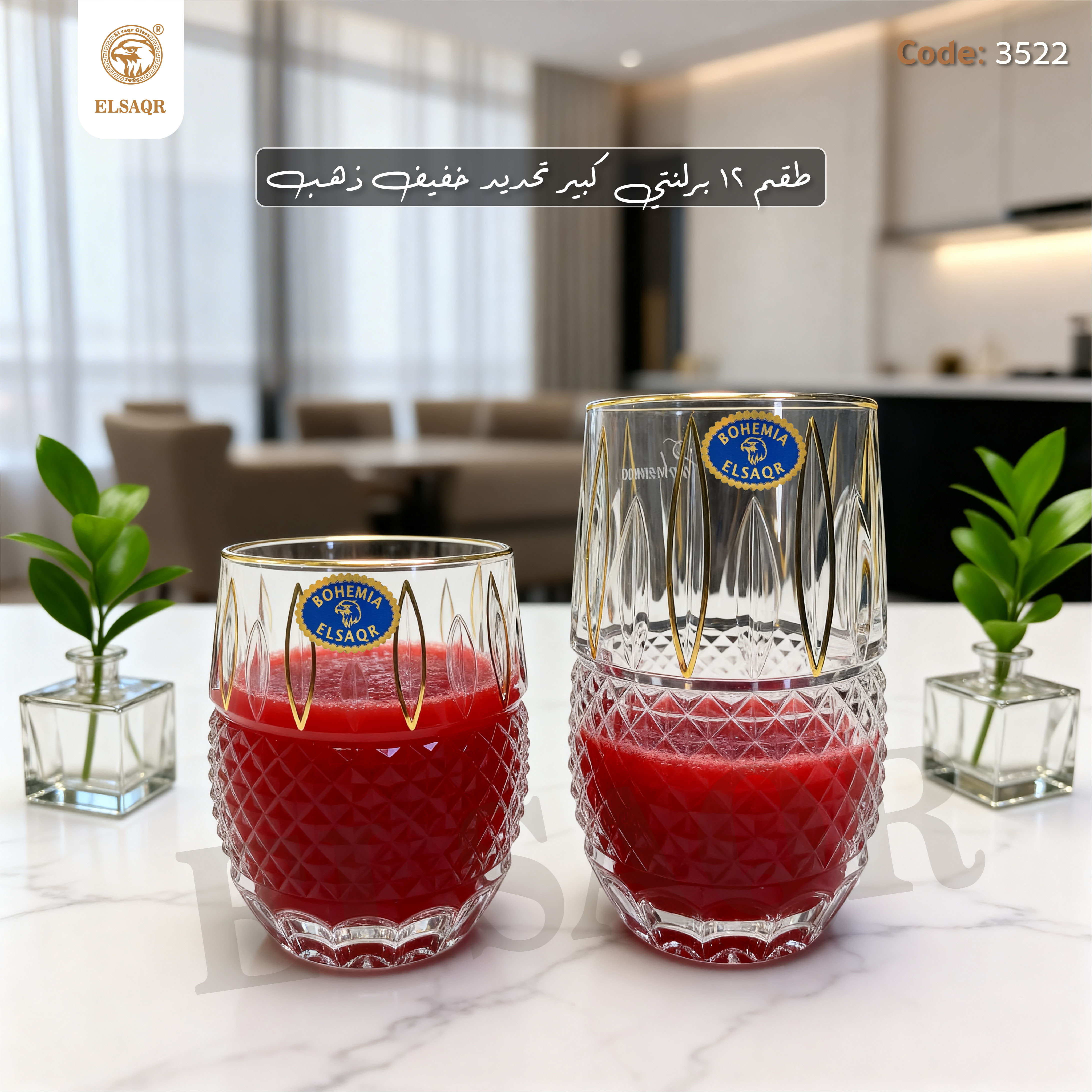 طقم أكواب كريستال بوهيمي "برلنتي كبير" 12 قطعة – تحديد ذهب خفيف | كود 3522