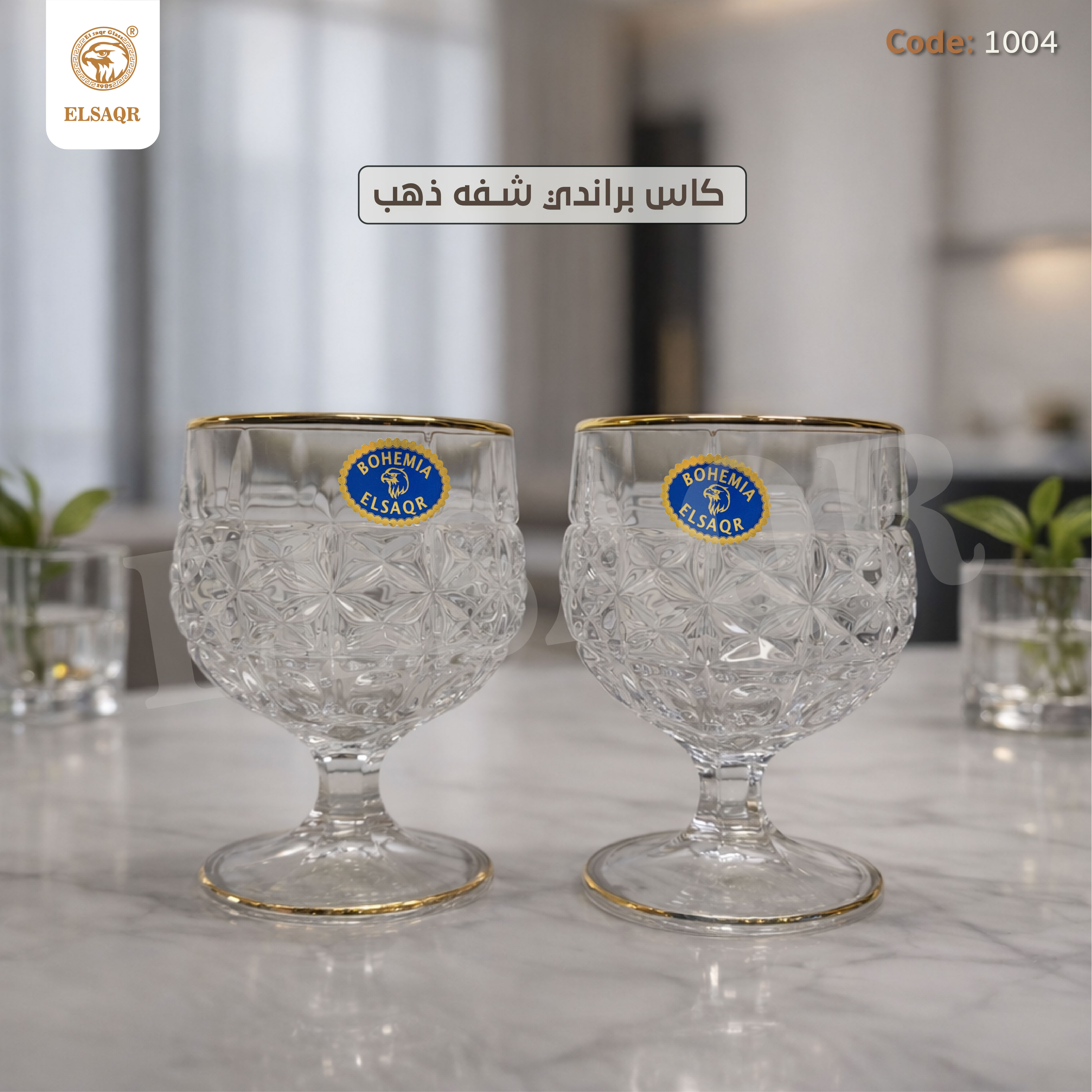 طقم كاسات براندي كريستال بوهيمي 6 قطع – موديل 1004 من "الصقر"