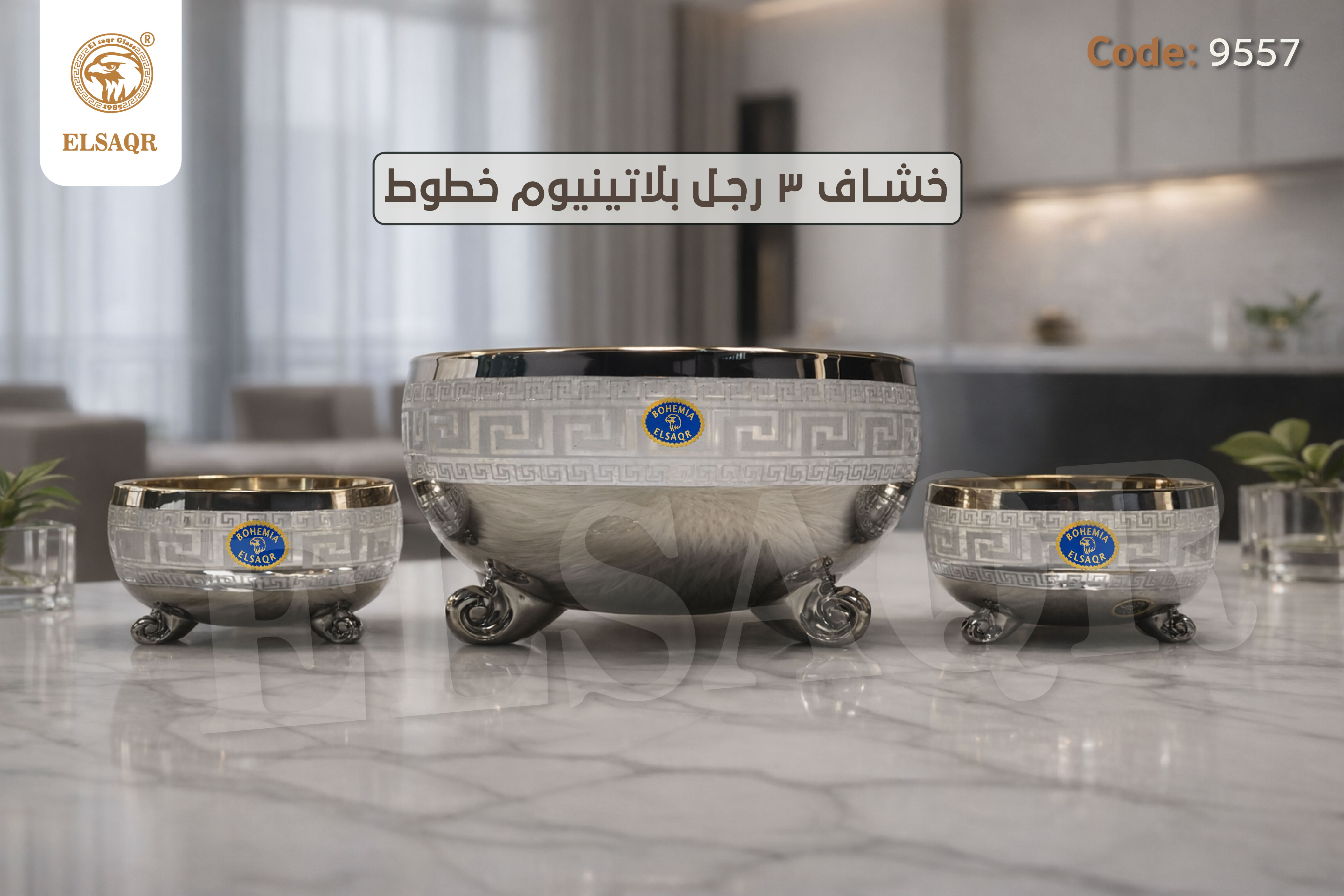 طقم خشاف ضيافة كريستال 3 رجل بلاتينيوم خطوط" 7 قطع – موديل 9557