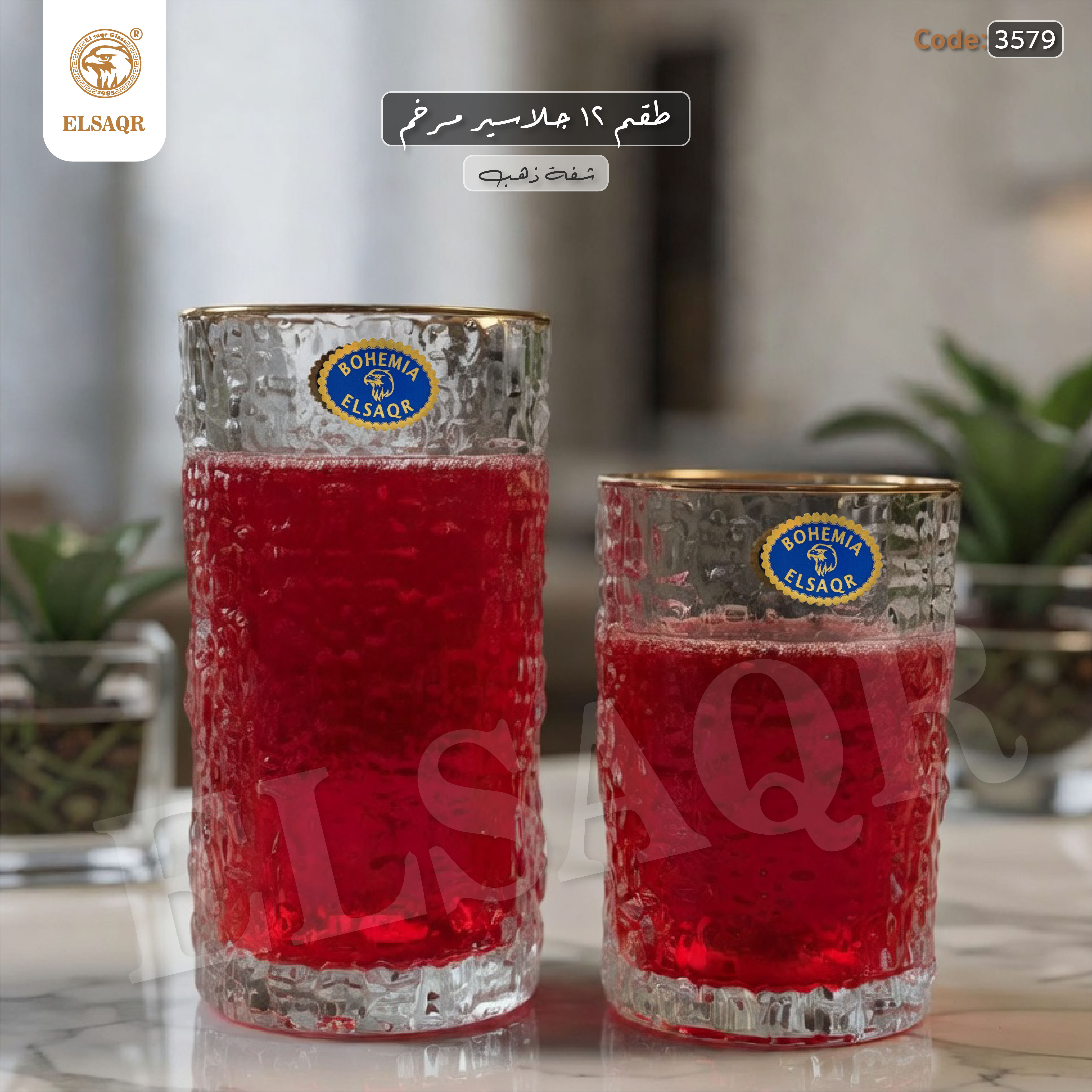 طقم 12 قطعة جلاسير مرخم - تحديد شفة ذهب يدوي - كريستال بوهيمي فاخر - كود 3579