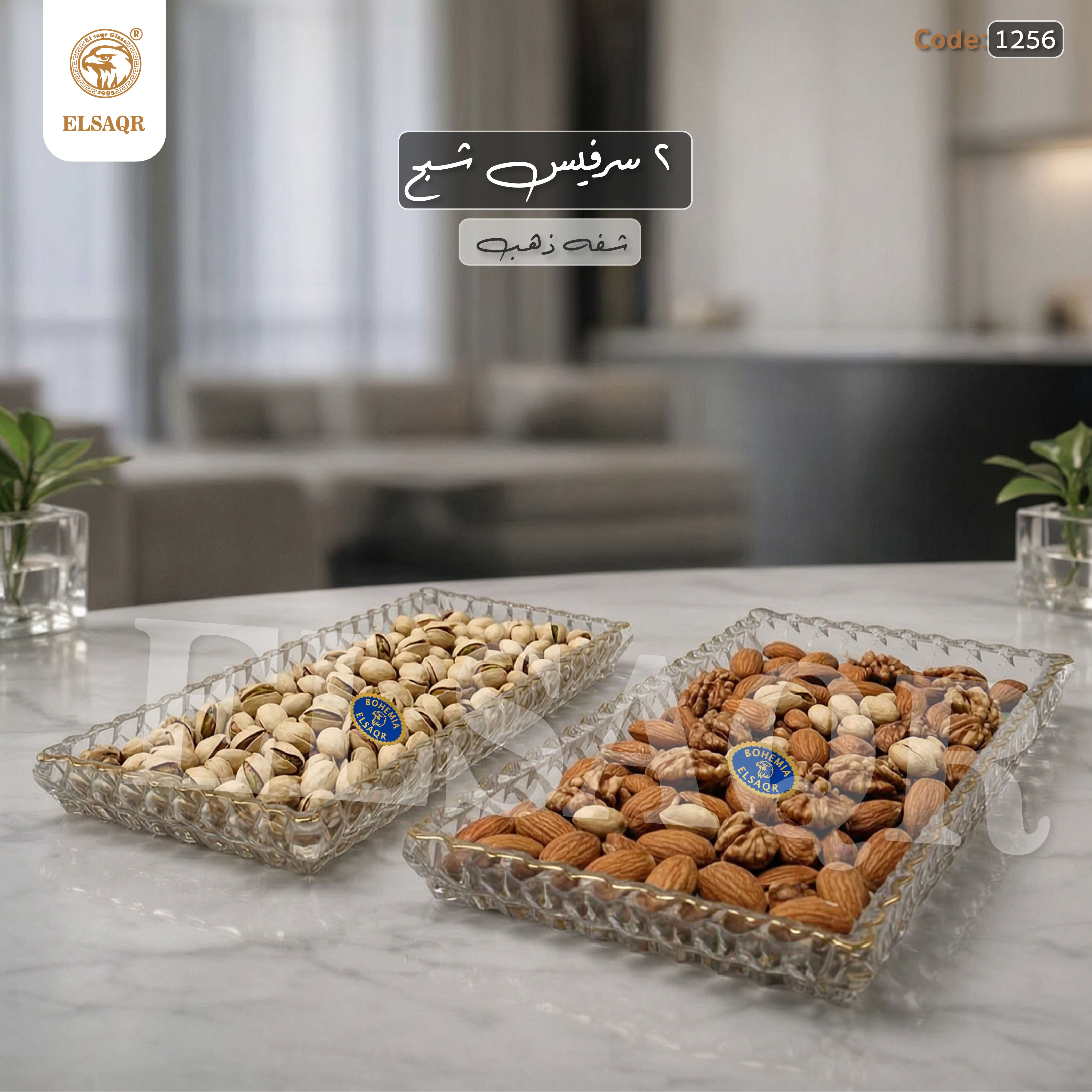 طقم 2 سرفيس "شبح" مستطيل - كريستال بوهيمي فاخر بتحديد شفة ذهب يدوي - كود 1256 - صورة أخرى