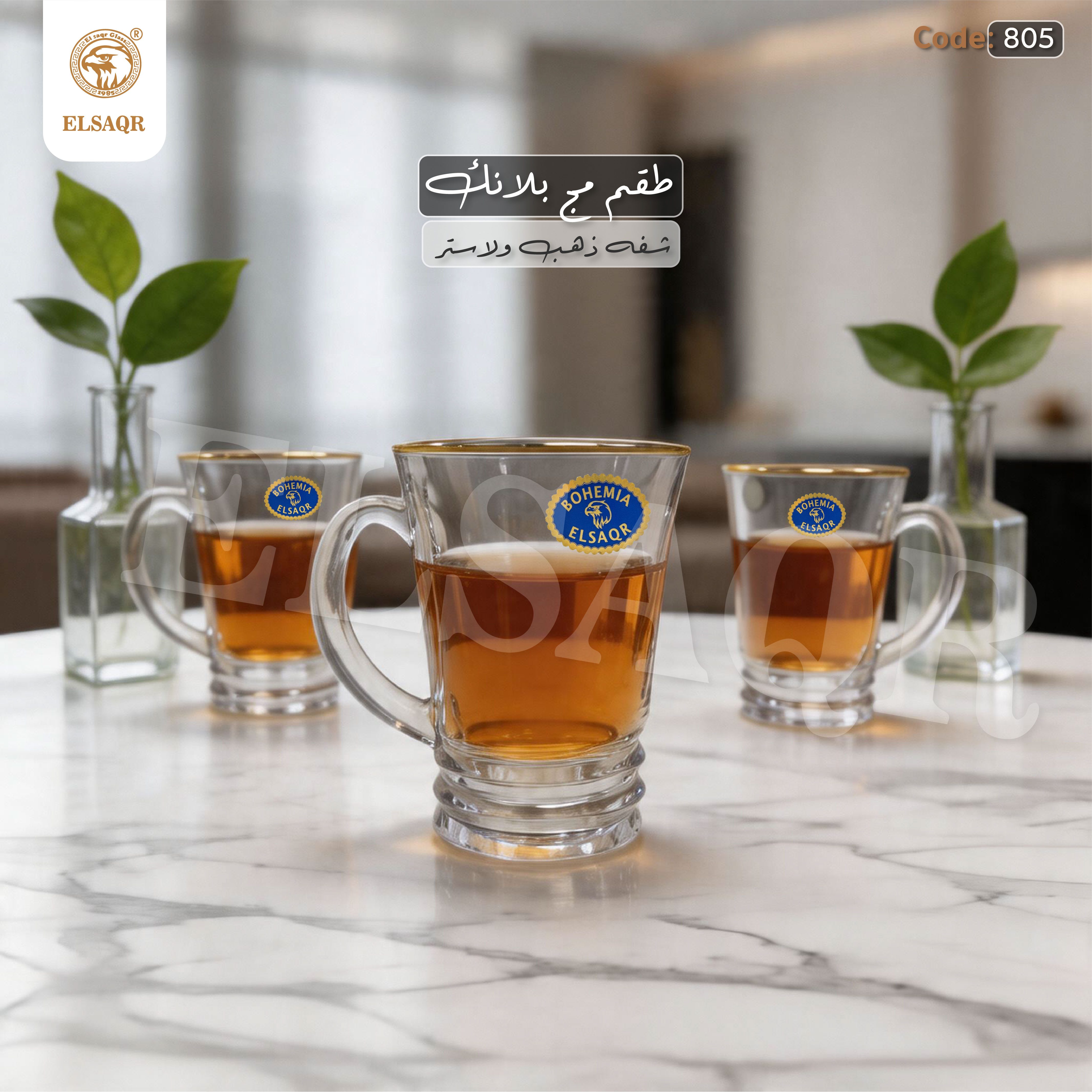 طقم مج بلانك فاخر - كريستال بوهيمي بتحديد شفة ذهب ولاستر - كود 805