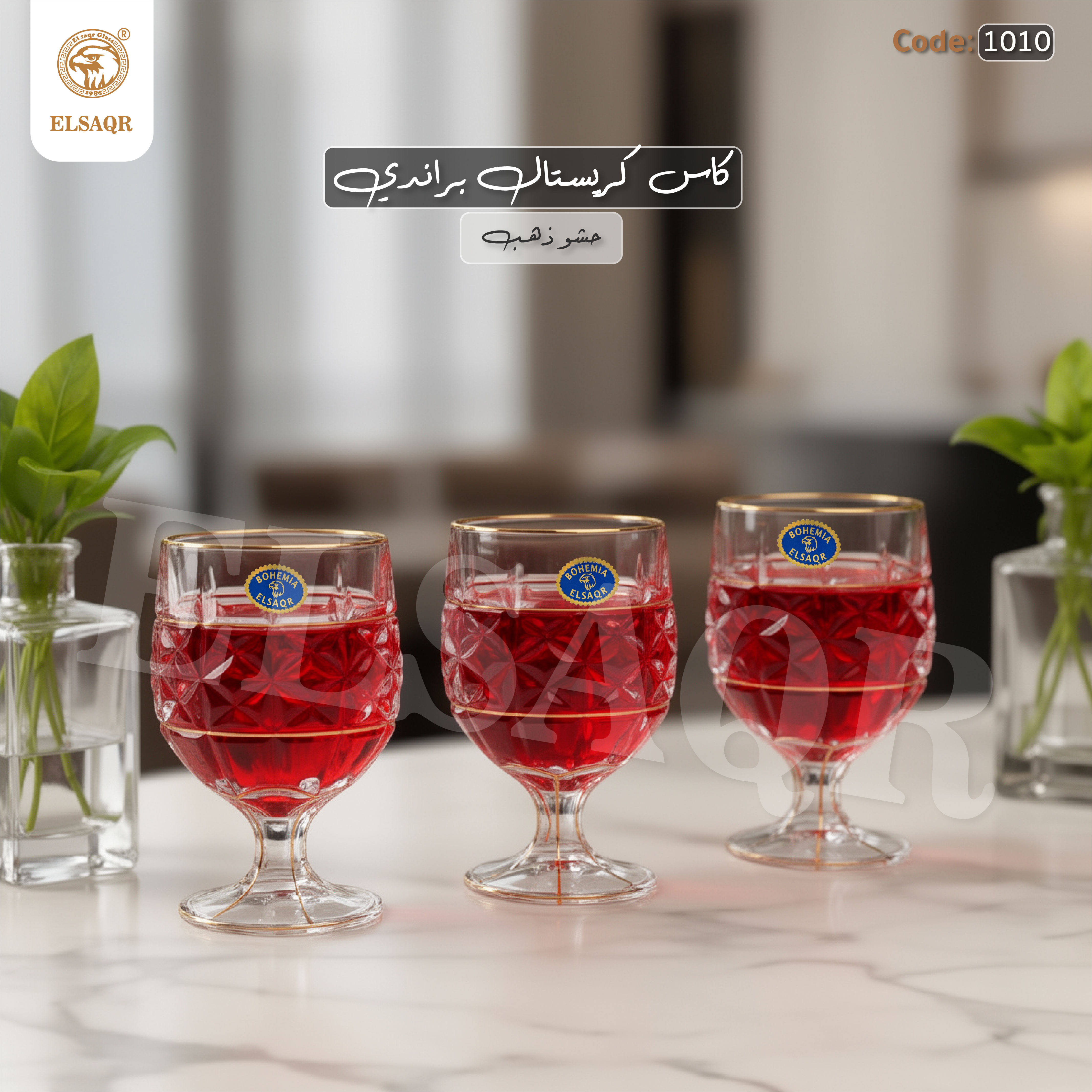 طقم 6 كاس براندي كريستال بوهيمي فاخر - تصميم "حشو ذهب" يدوي - كود 1010