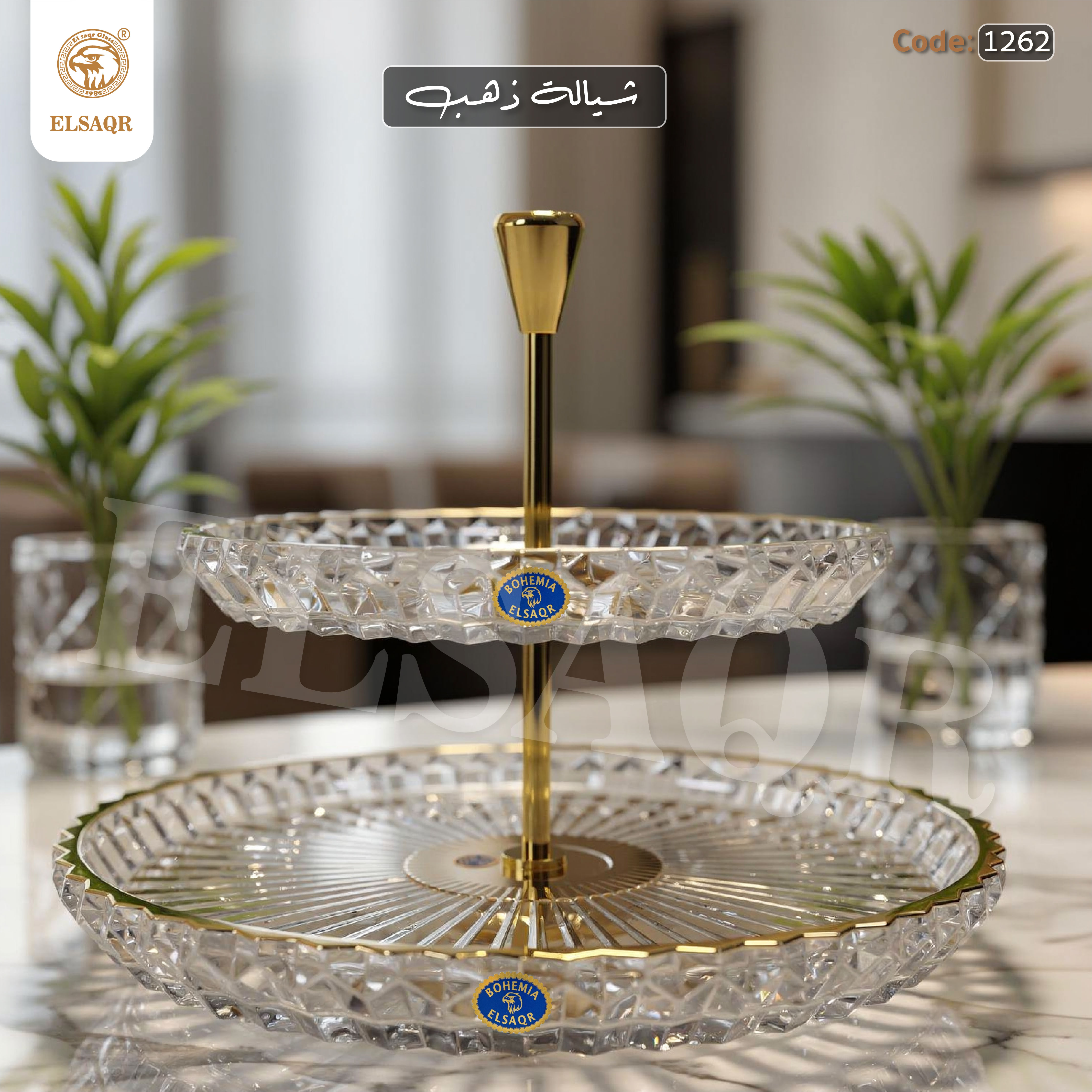 شيالة حلويات دورين كريستال بوهيمي - تحديد ذهبي ملكي وعمود مطلي بالذهب - كود 1262