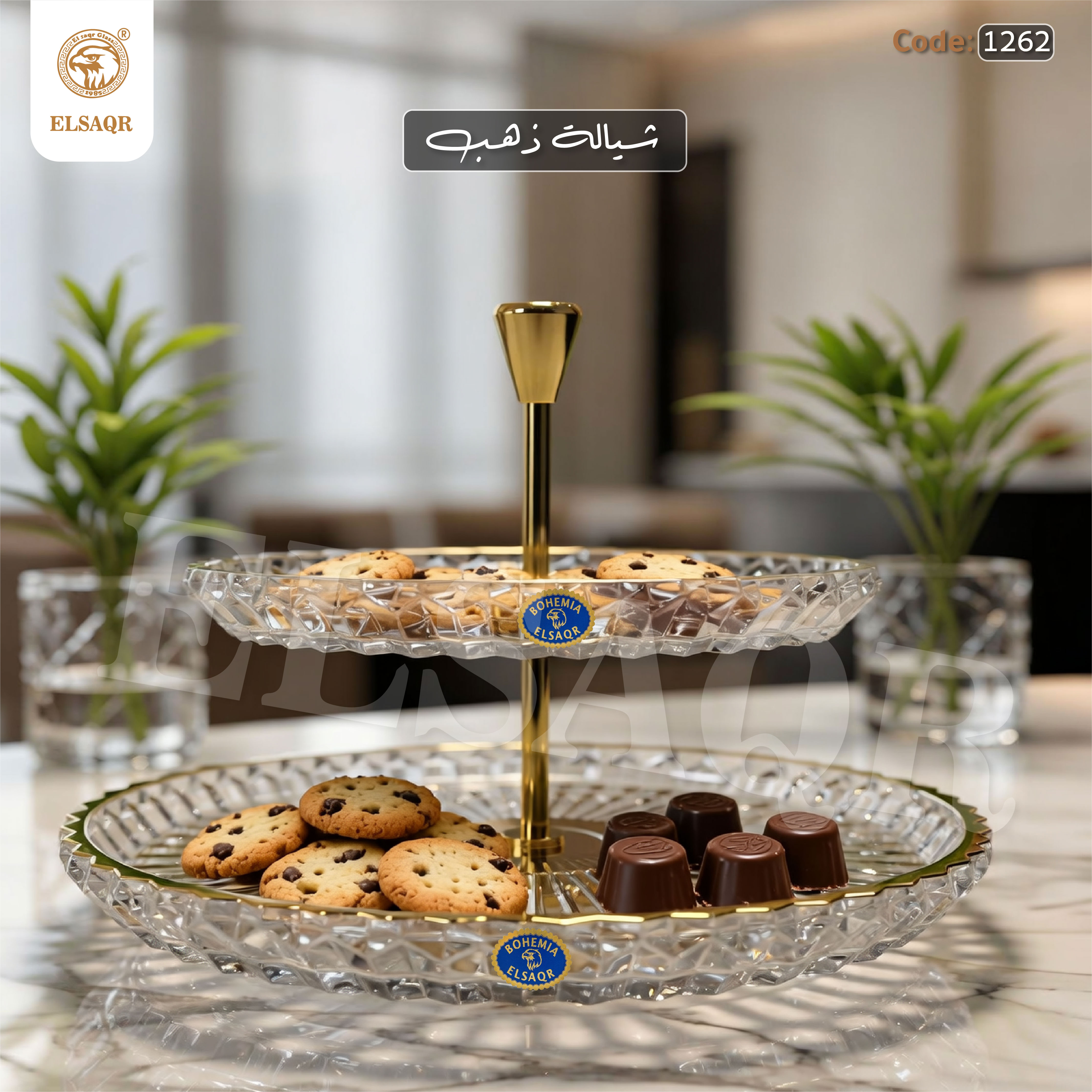 شيالة حلويات دورين كريستال بوهيمي - تحديد ذهبي ملكي وعمود مطلي بالذهب - كود 1262 - صورة أخرى