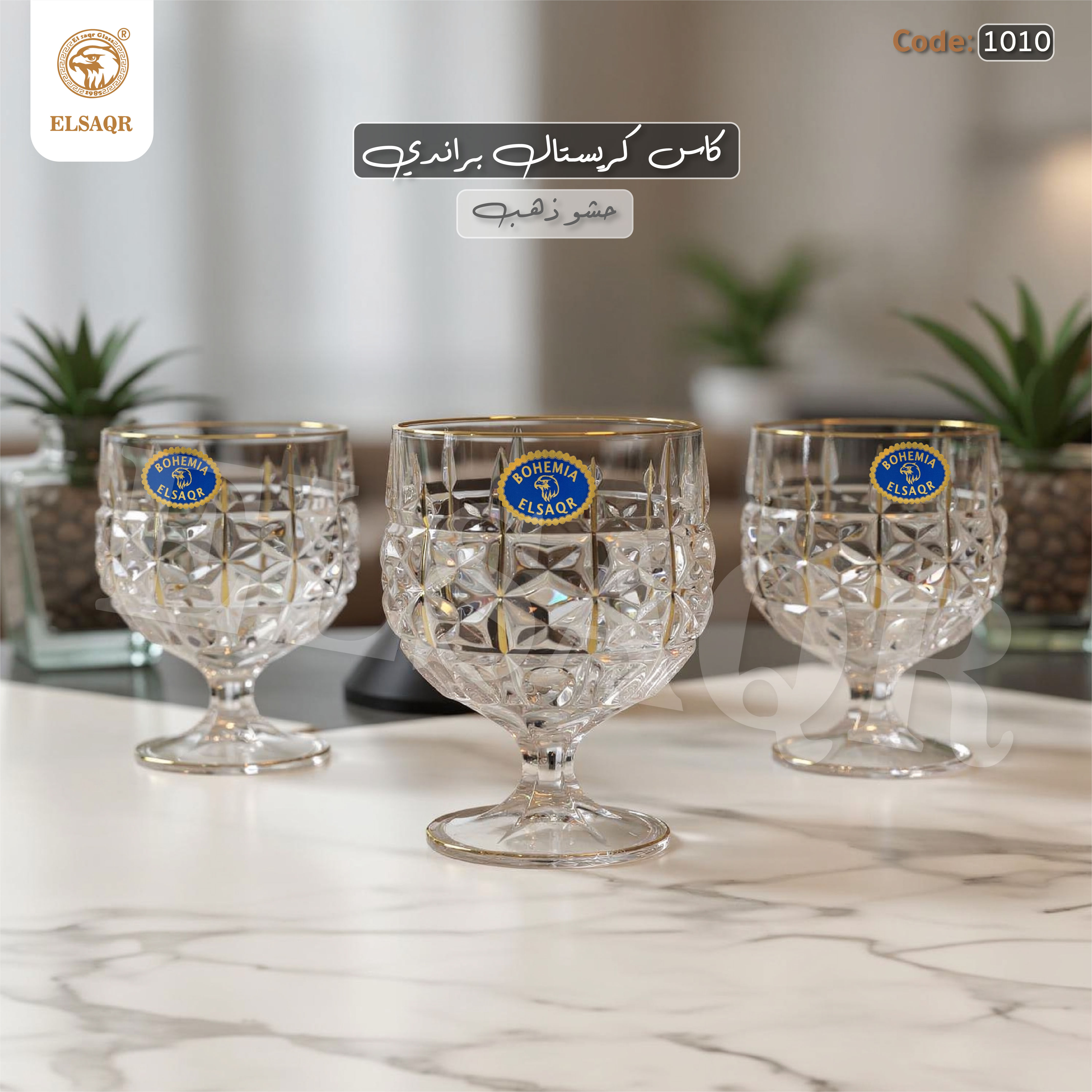طقم 6 كاس براندي كريستال بوهيمي فاخر - تصميم "حشو ذهب" يدوي - كود 1010