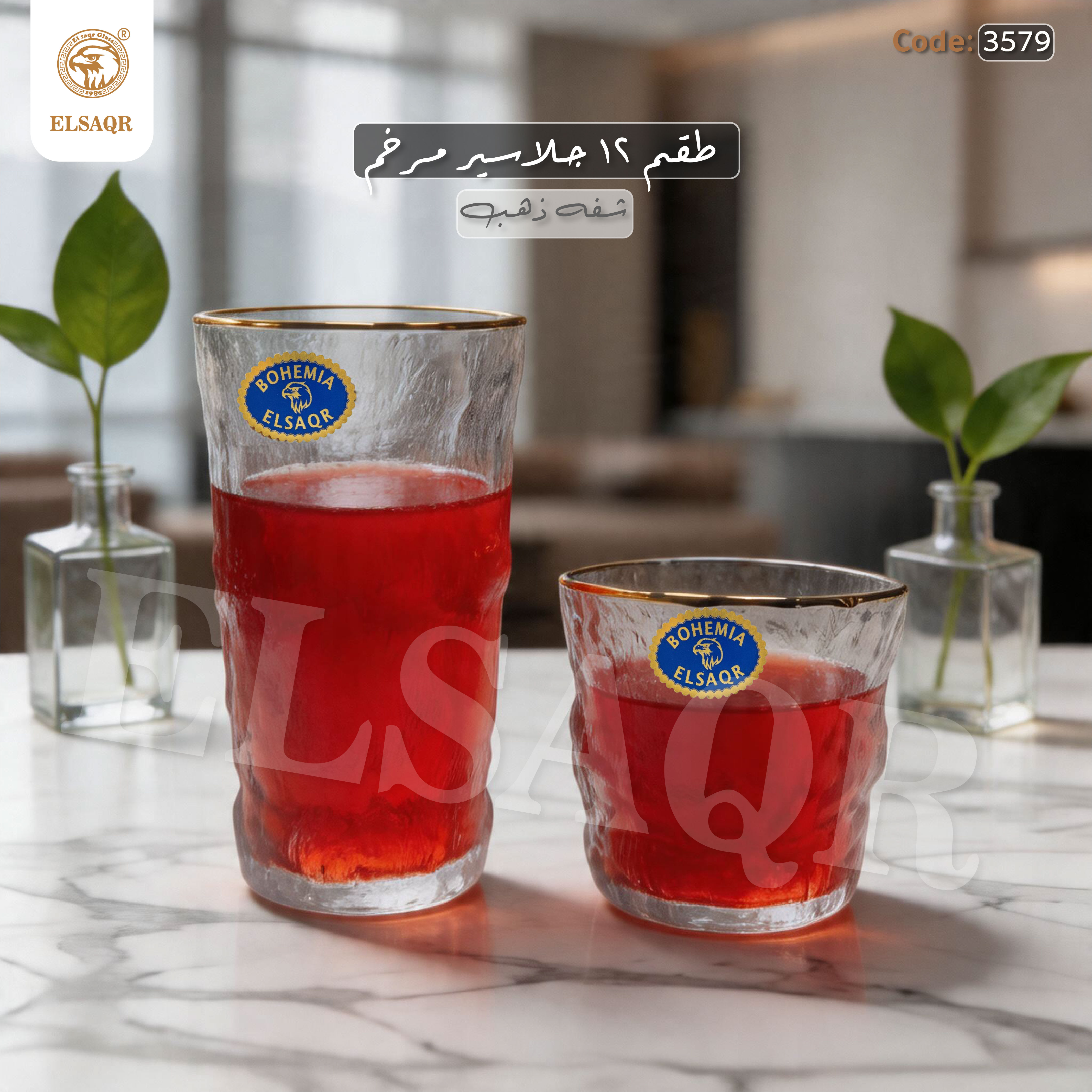 طقم 12 قطعة جلاسير "مرخم" - كريستال بوهيمي فاخر بتحديد شفة ذهب يدوي - كود 3579