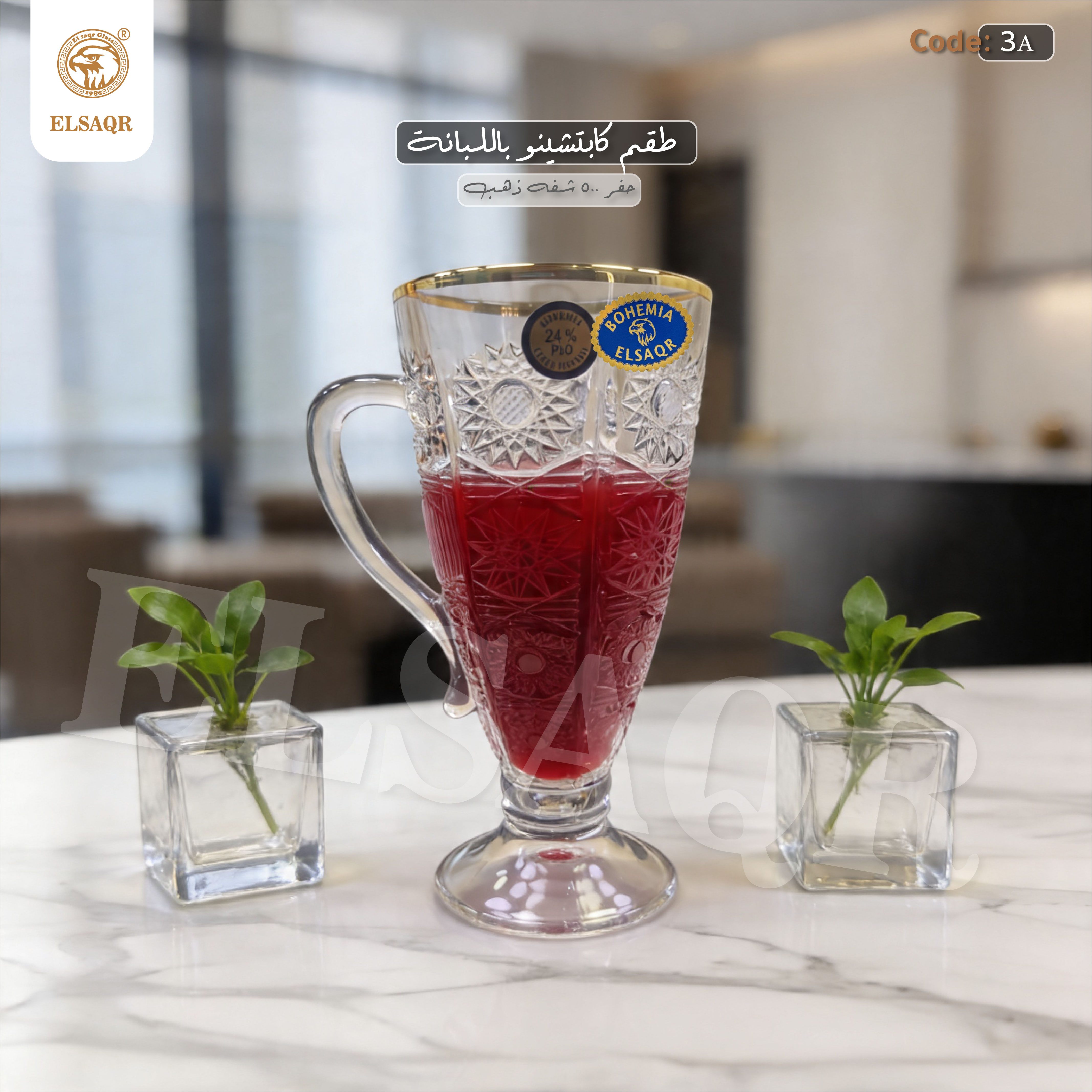 طقم كابتشينو وكافيه لاتيه باللبانة - كريستال بوهيمي "حفر 500" بتحديد ذهبي يدوي - كود 3A - صورة 3