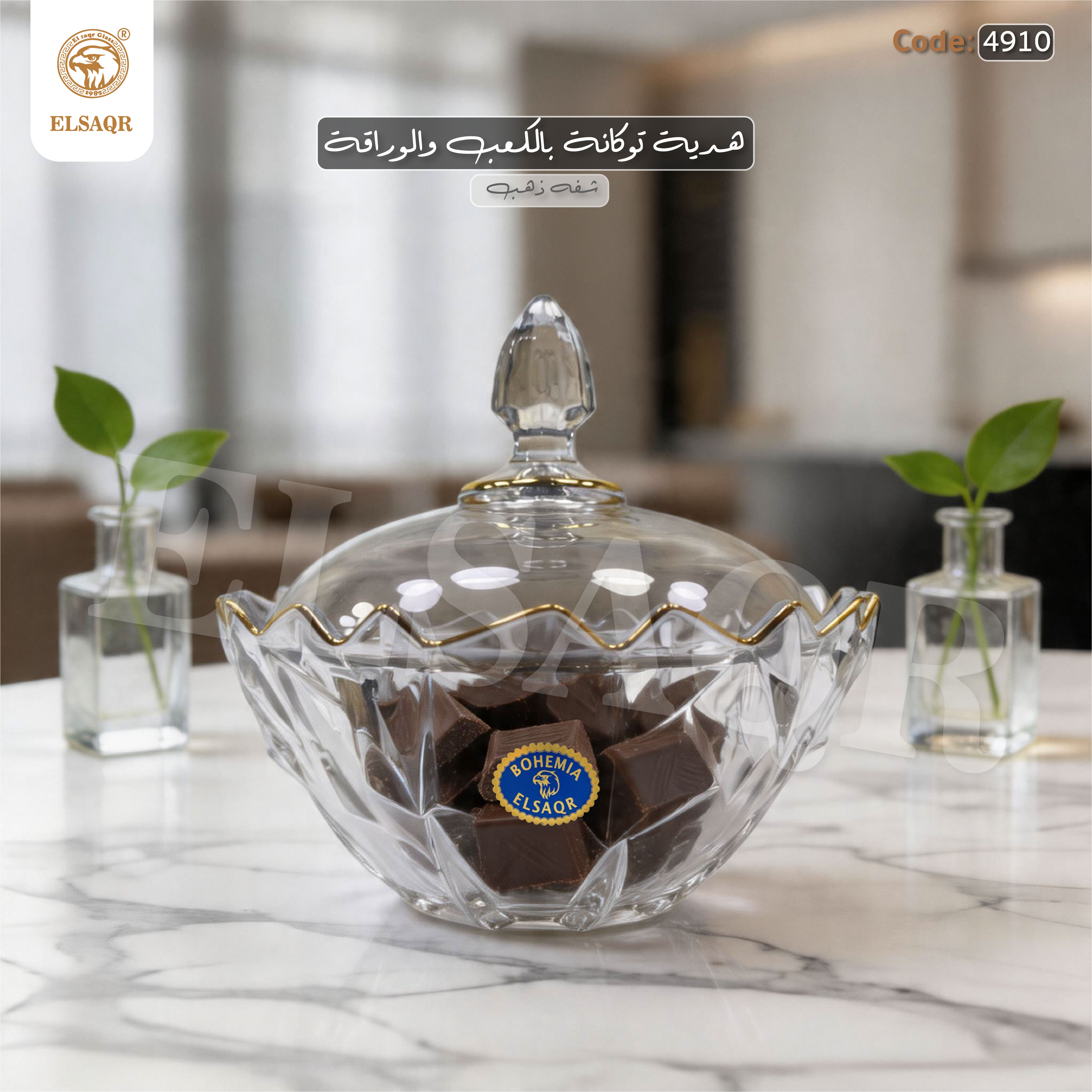 طقم هدية "توكانة" الملكي - كريستال بوهيمي يضم فازة، بولة، وراقة، وبونبونيرة - شفة ذهب - كود 4910 - صورة أخرى