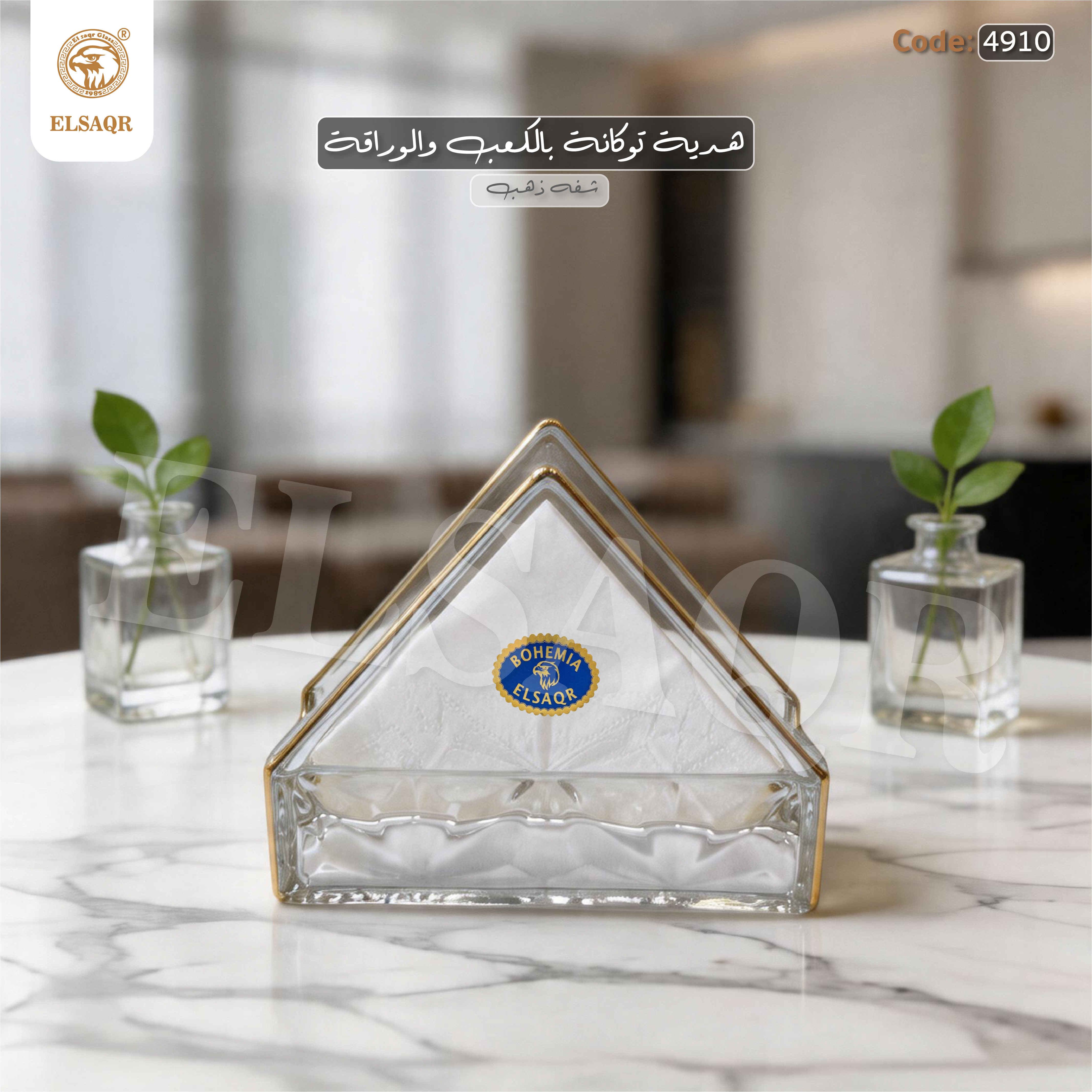 طقم هدية "توكانة" الملكي - كريستال بوهيمي يضم فازة، بولة، وراقة، وبونبونيرة - شفة ذهب - كود 4910 - صورة 3