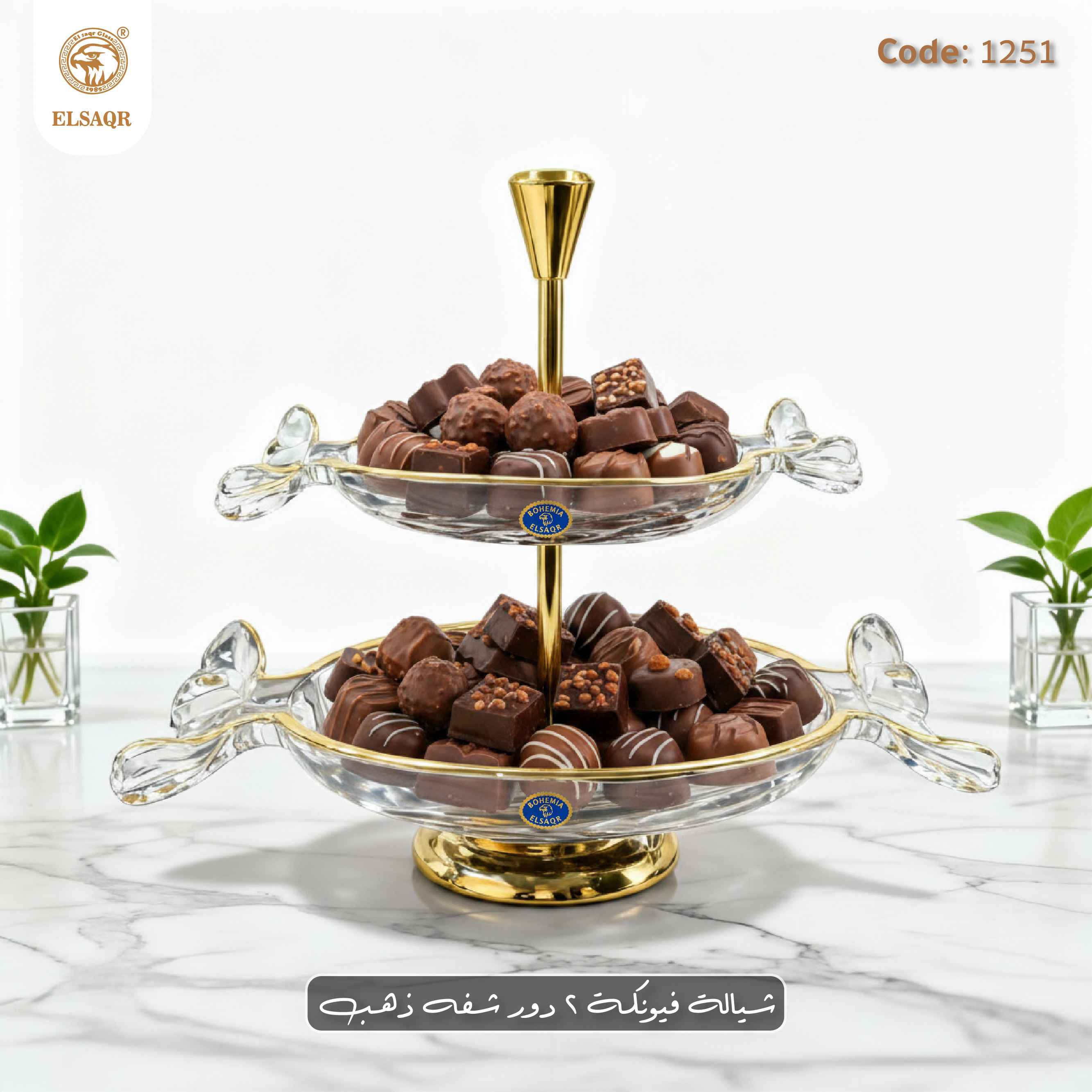شيالة فورنيكا دورين كريستال بوهيمي شفة ذهب - الصقر (كود: 1251)