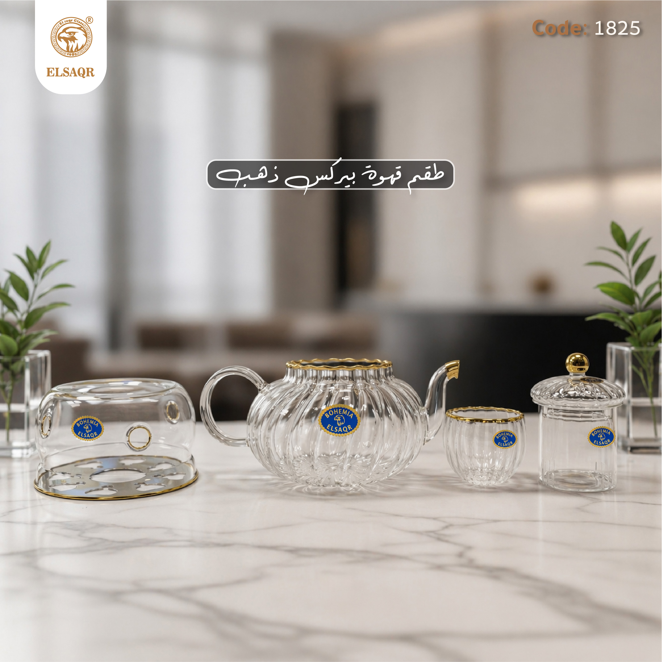 طقم شاي وقهوة بريكس ذهب 1825 الصقر - كريستال بوهيمي مع سخان