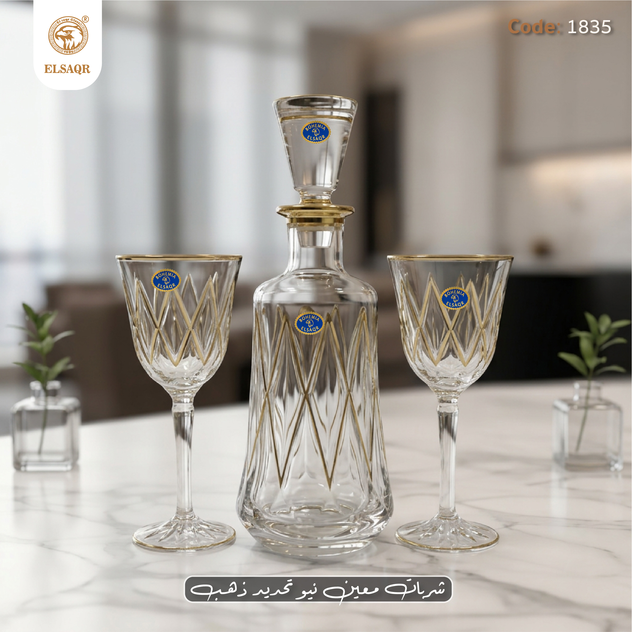 طقم شربات كريستال بوهيمي معين يوجريد ذهب 7 قطع - الصقر (كود: 1835)