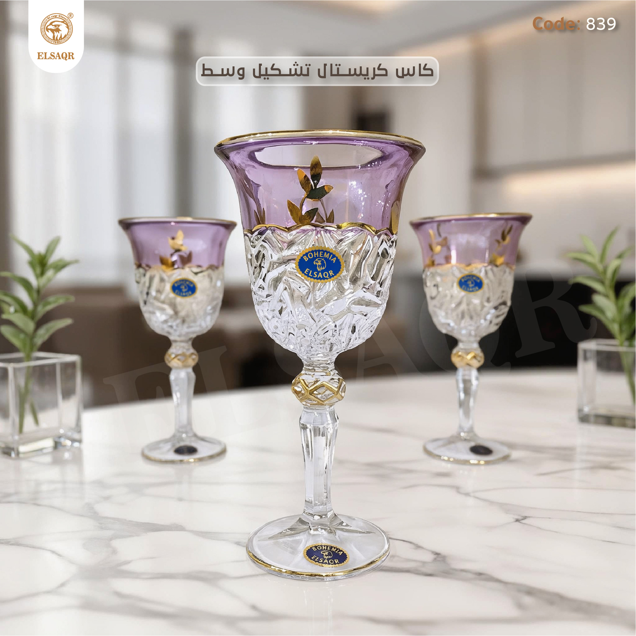 طقم 6 كاسات كريستال بوهيمي بتشكيل ذهب يدوي - كود 839 | ELSAQR - صورة 1