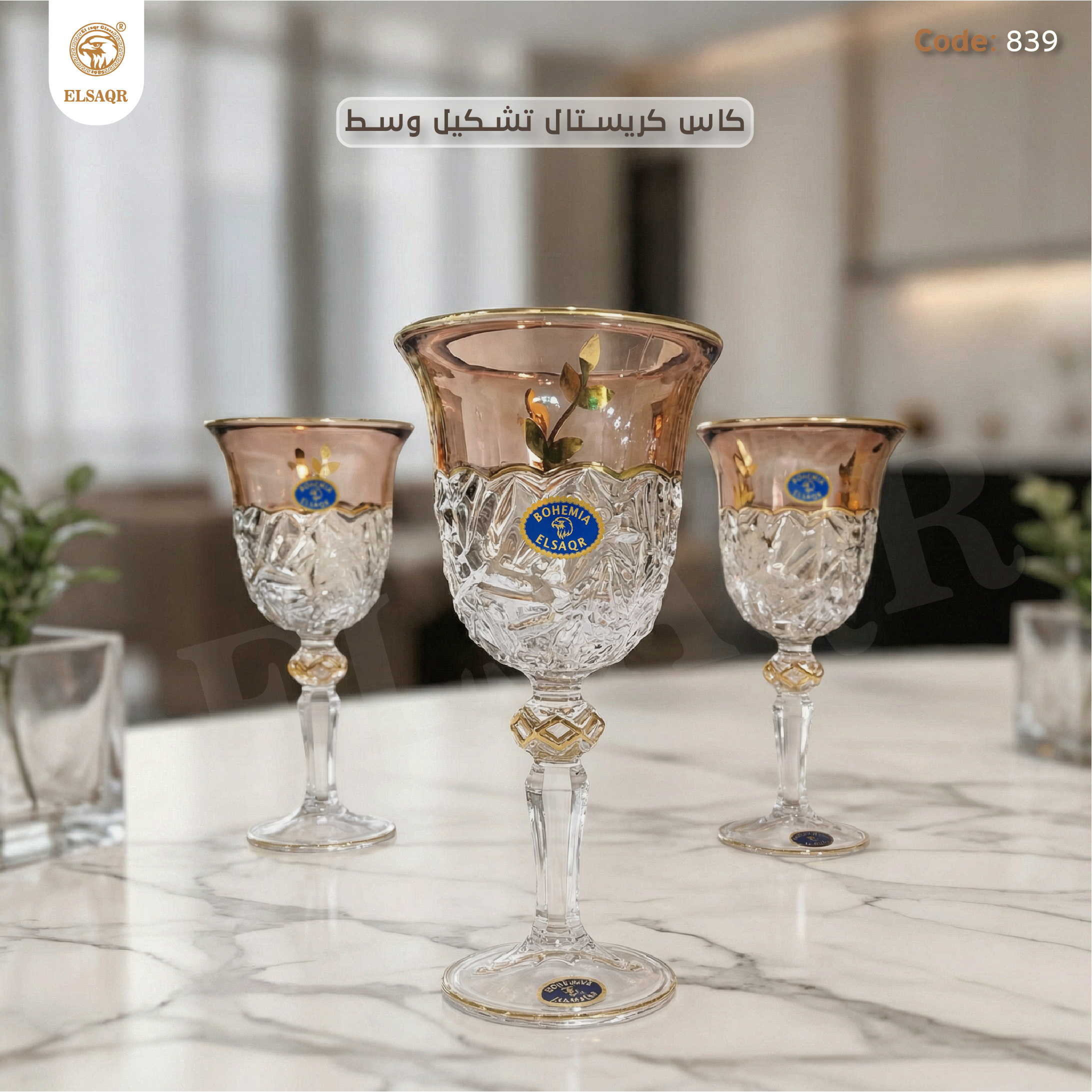 طقم 6 كاسات كريستال بوهيمي بتشكيل ذهب يدوي - كود 839 | ELSAQR - صورة 2