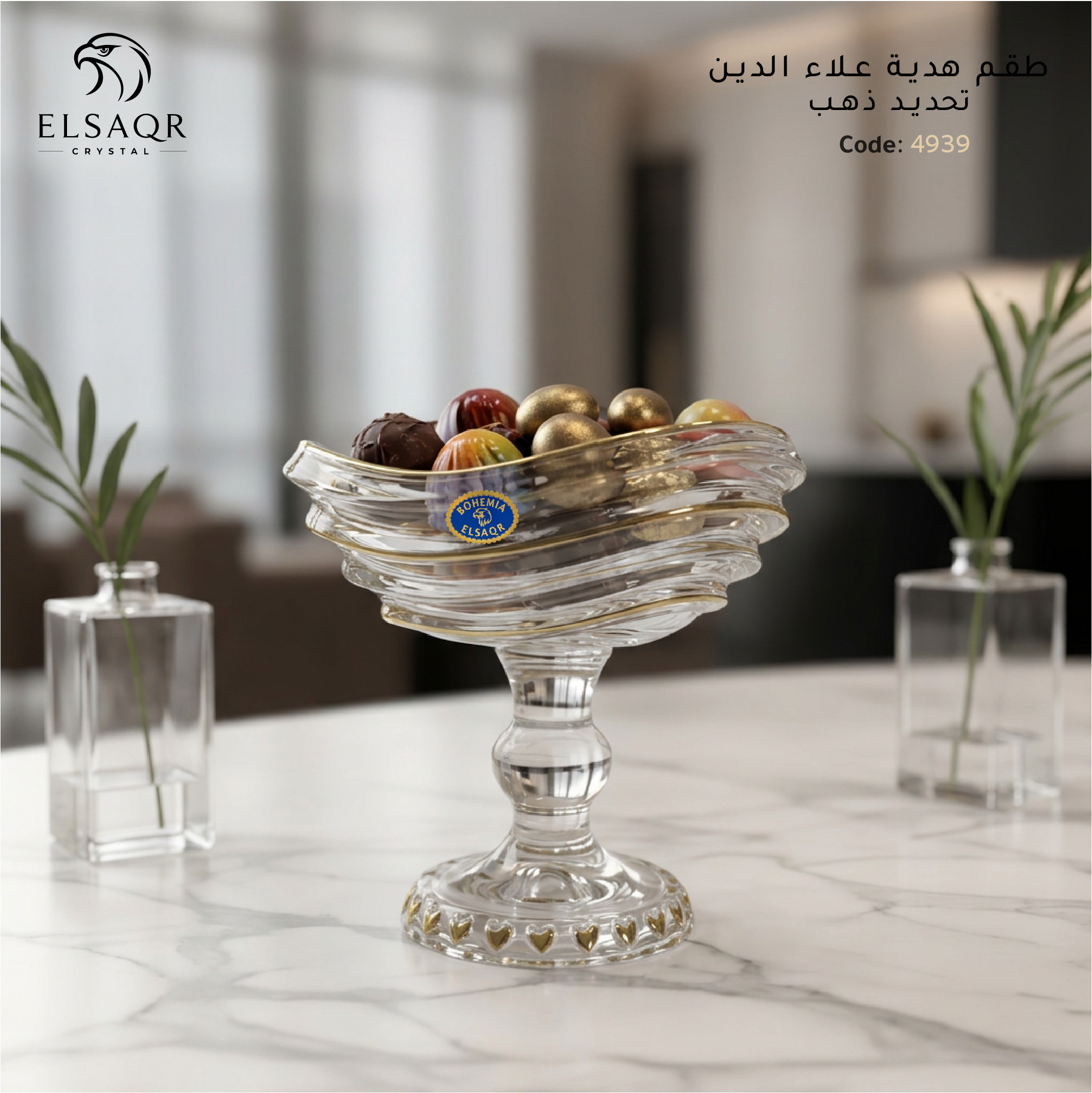 طقم هدية علاء الدين كريستال بوهيمي تحديد ذهب - كود 4939 | الصقر كريستال - صورة 3