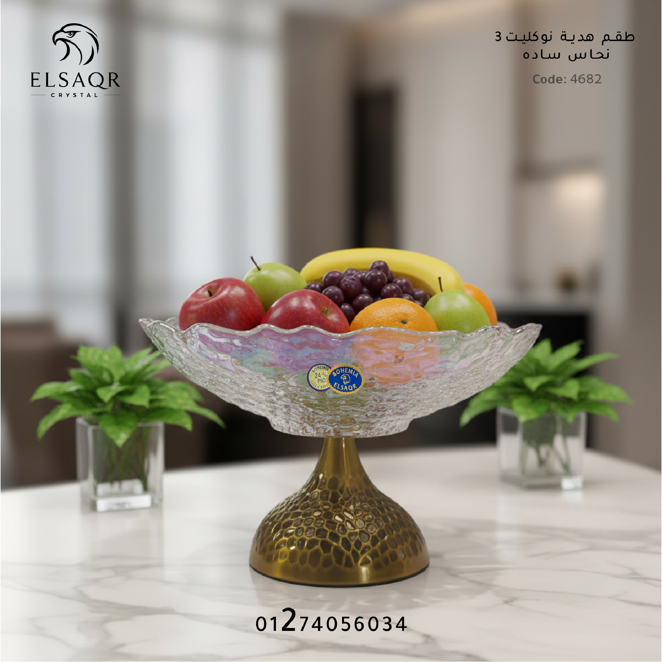 طقم هدية نوكليت 3 كريستال بوهيمي أصلي نحاس سادة (3 قطع) - كود 4682 | الصقر كريستال - صورة أخرى