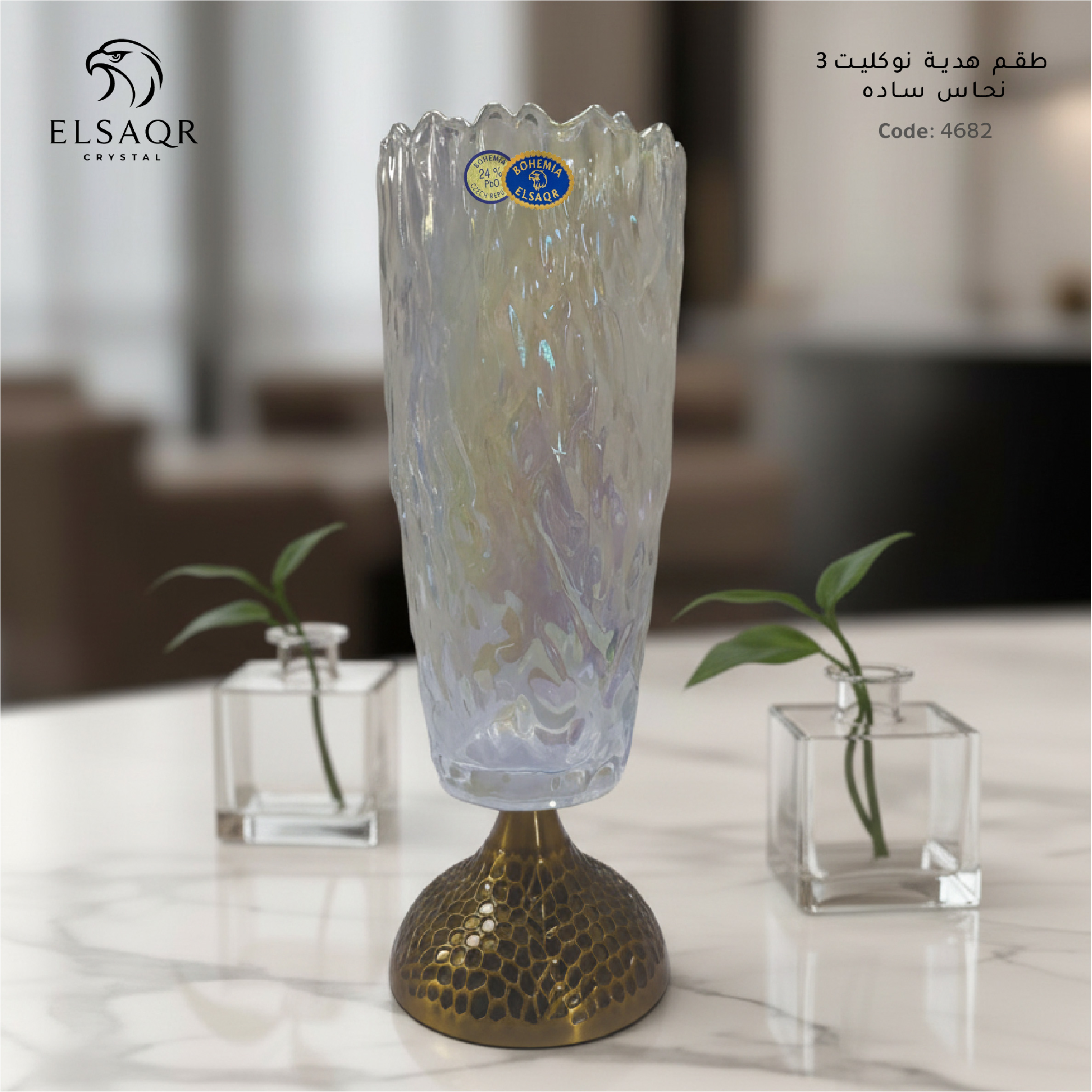 طقم هدية نوكليت 3 كريستال بوهيمي أصلي نحاس سادة (3 قطع) - كود 4682 | الصقر كريستال - صورة 3