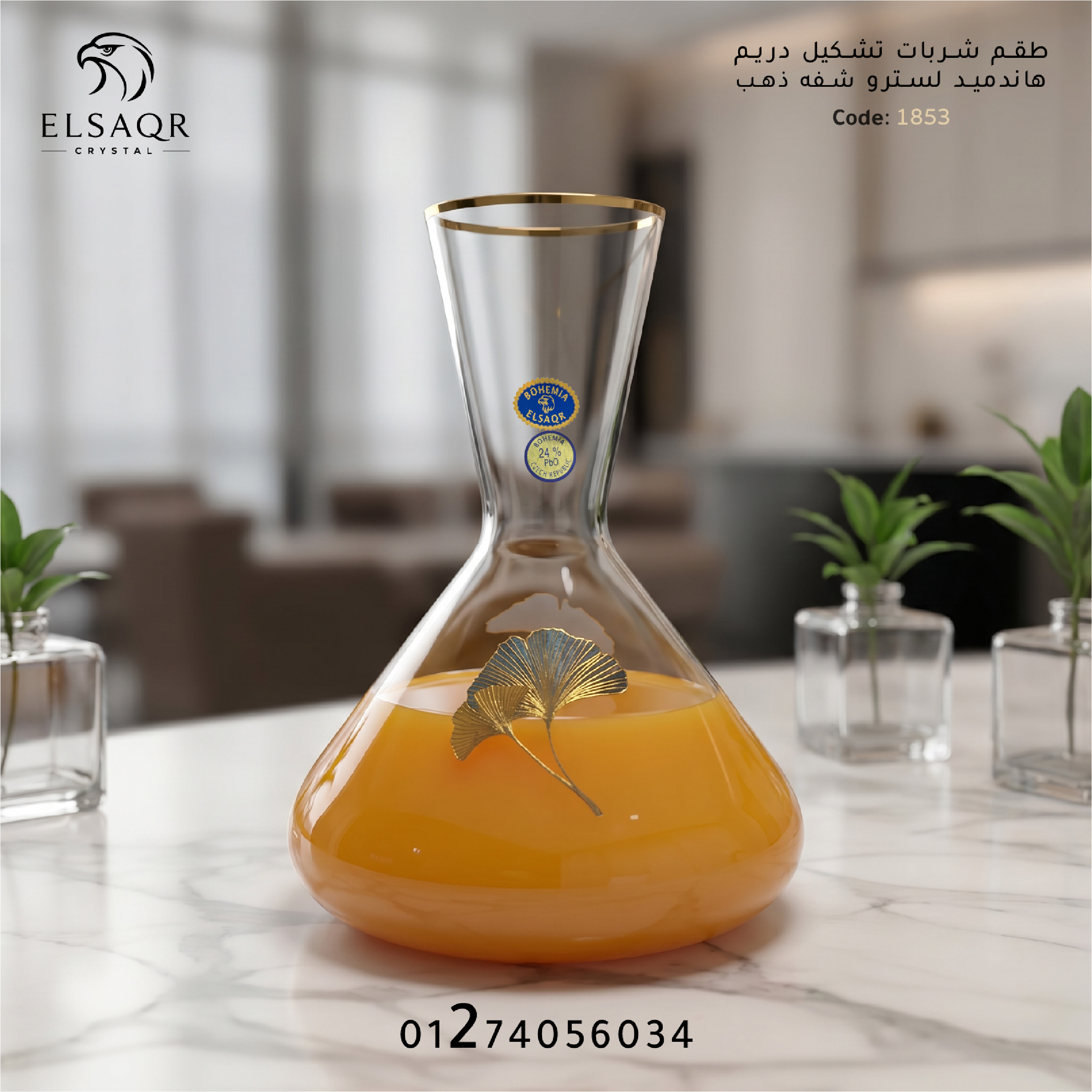 طقم شربات تشكيل دريم هاندميد لسترو كريستال بوهيمي شفة ذهب (7 قطع) - كود 1853 | الصقر كريستال - صورة أخرى