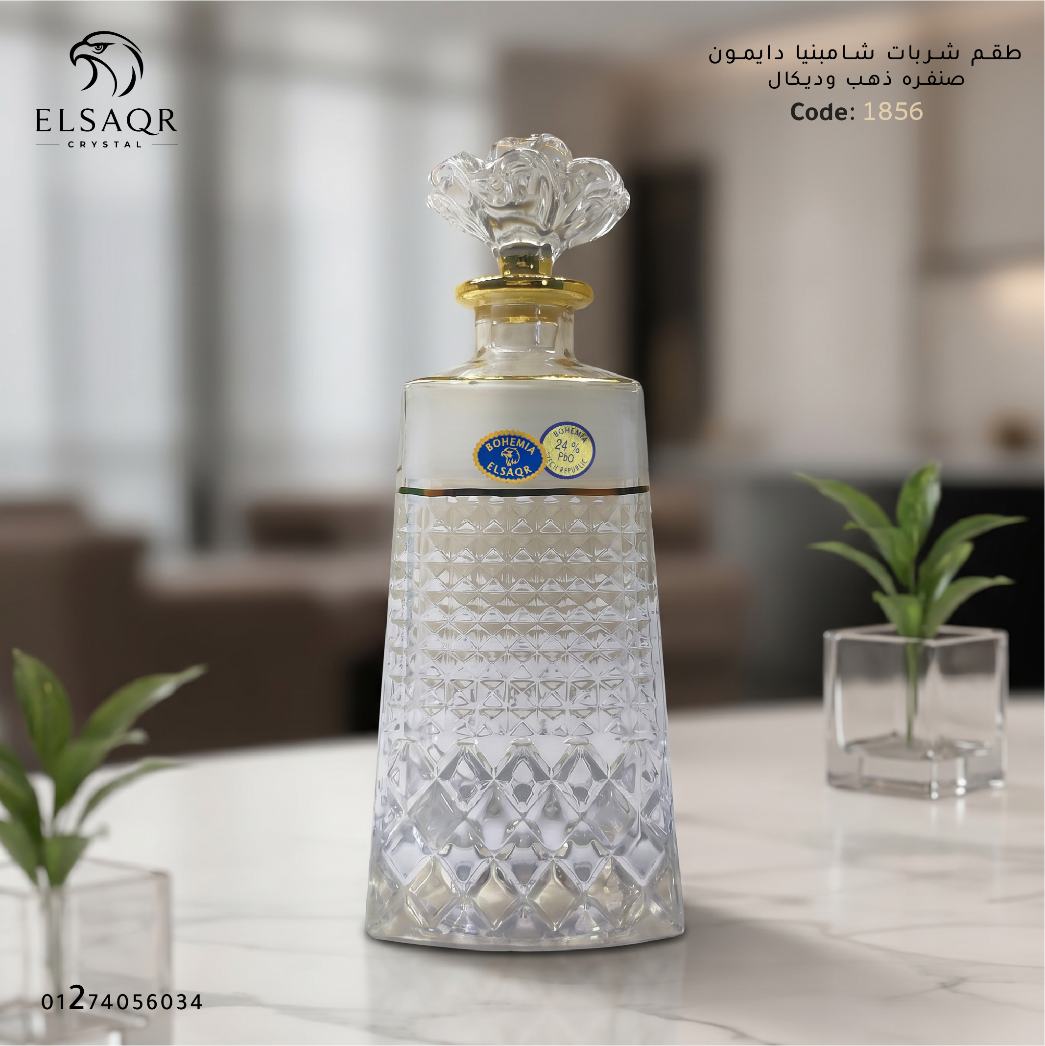 طقم شربات شامبنيا دايمون كريستال بوهيمي أصلي صنفرة ذهب وديكال (7 قطع) - كود 1856 | الصقر كريستال - صورة 3