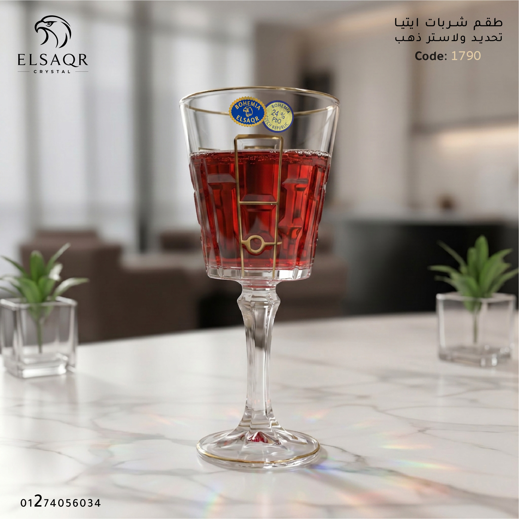طقم شربات ايتيا تحديد ولاستر ذهب كريستال بوهيمي أصلي (7 قطع) - كود 1790 | الصقر كريستال - صورة أخرى