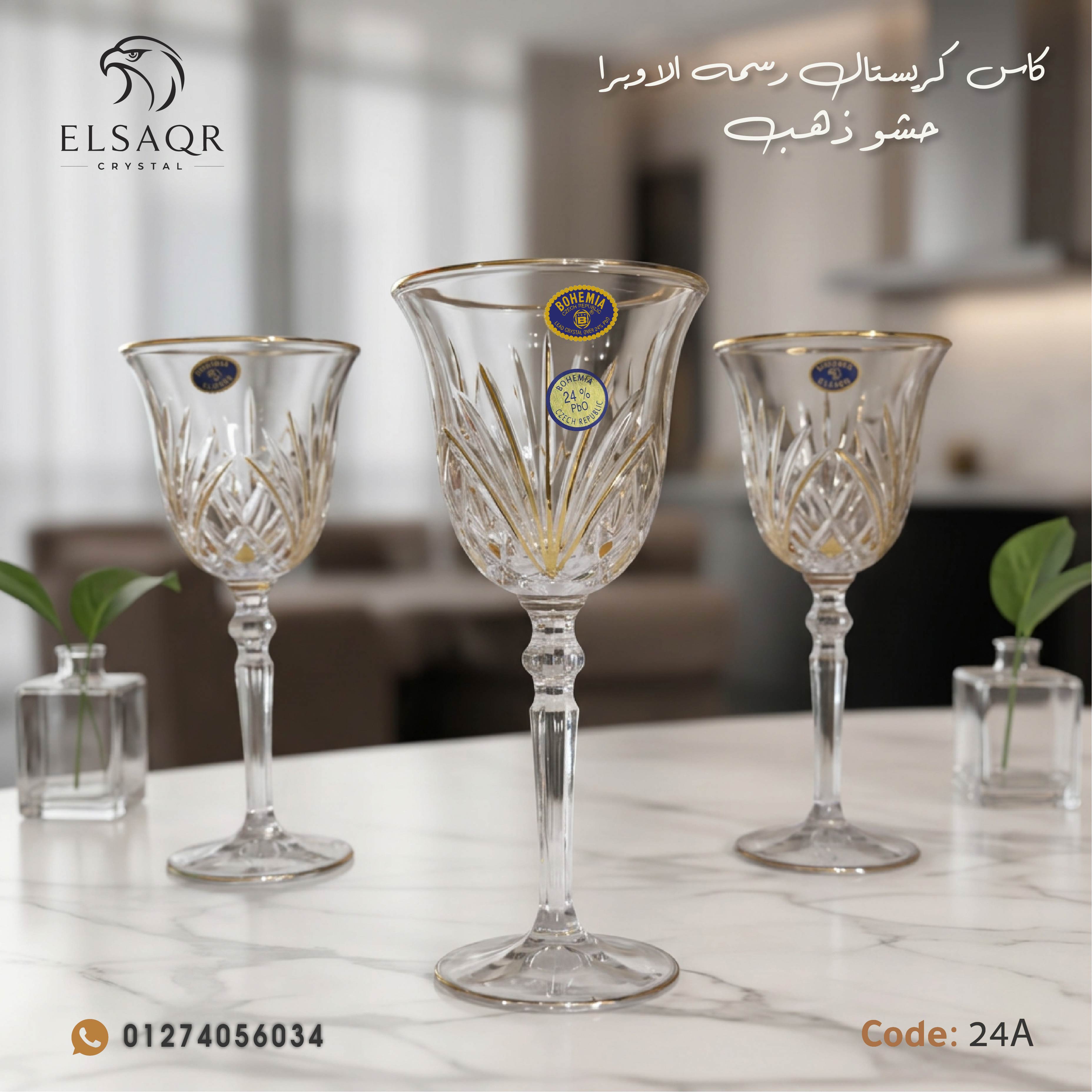 طقم كاس كريستال رسمة الأوبرا حشو ذهب - كود 24A