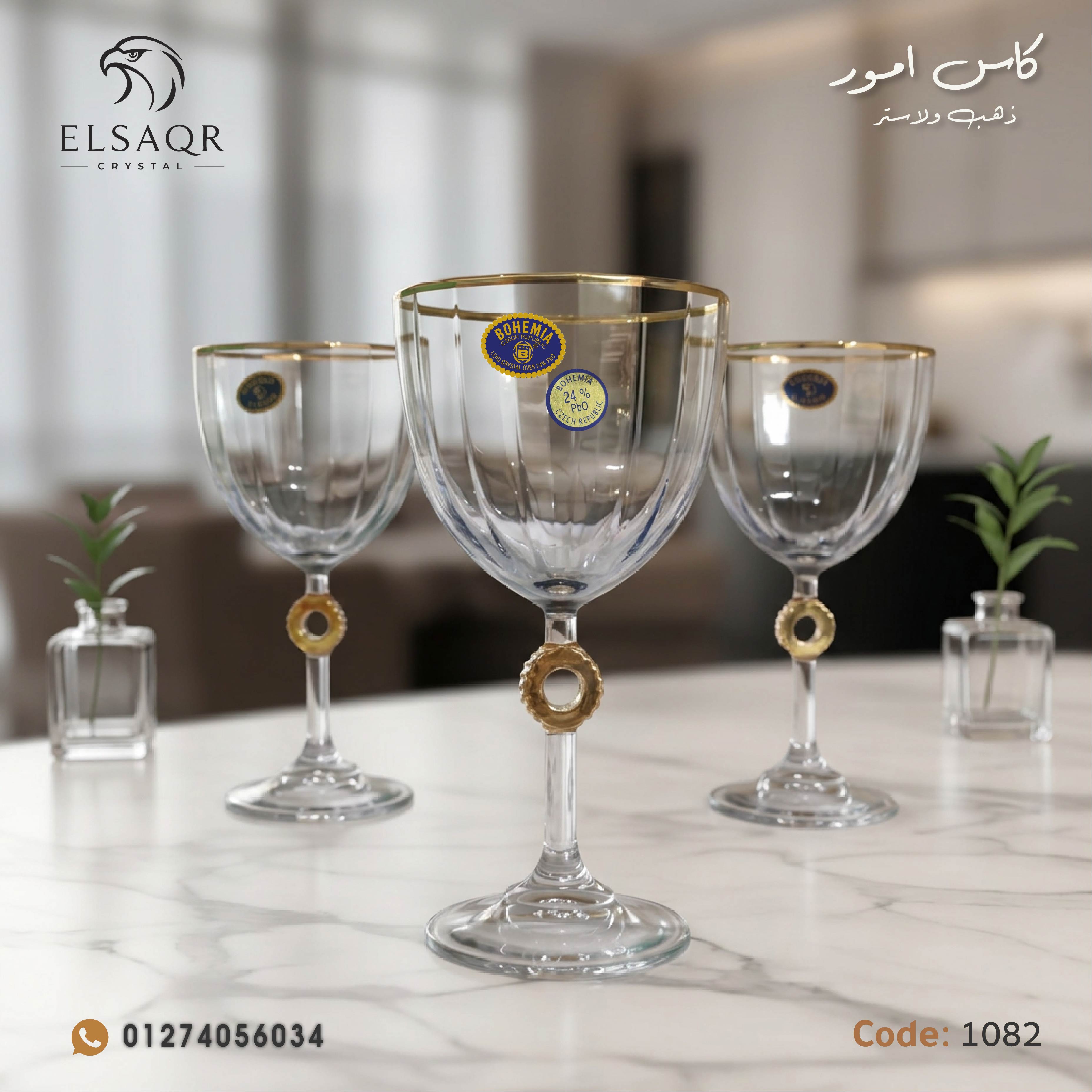 طقم كاس كريستال أمور ذهب ولاستر - كود 1082