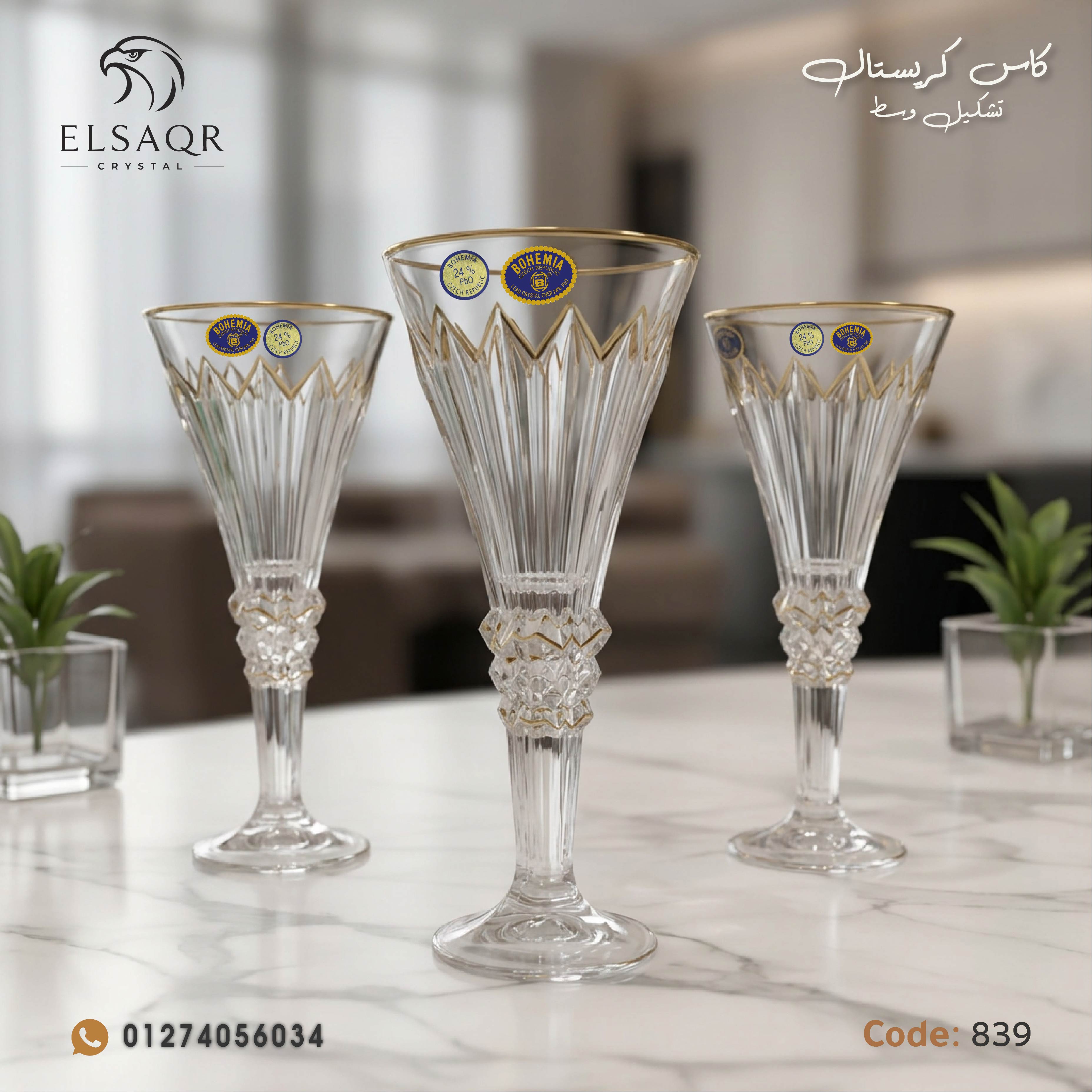 طقم كاس كريستال تشكيل وسط ذهب - كود 839
