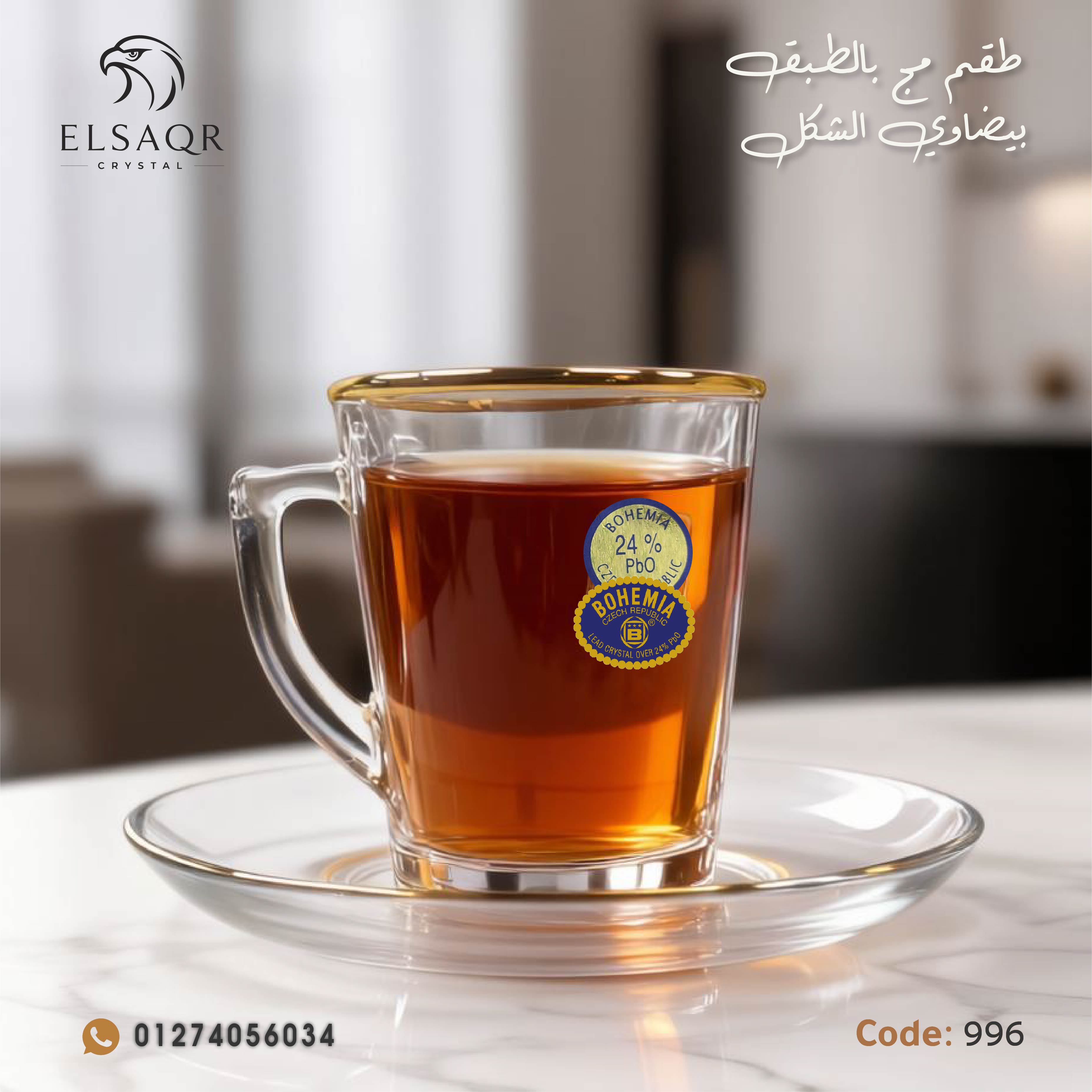 طقم مج بالطبق بيضاوي الشكل كريستال شفة ذهب (12 قطعة) - كود 996