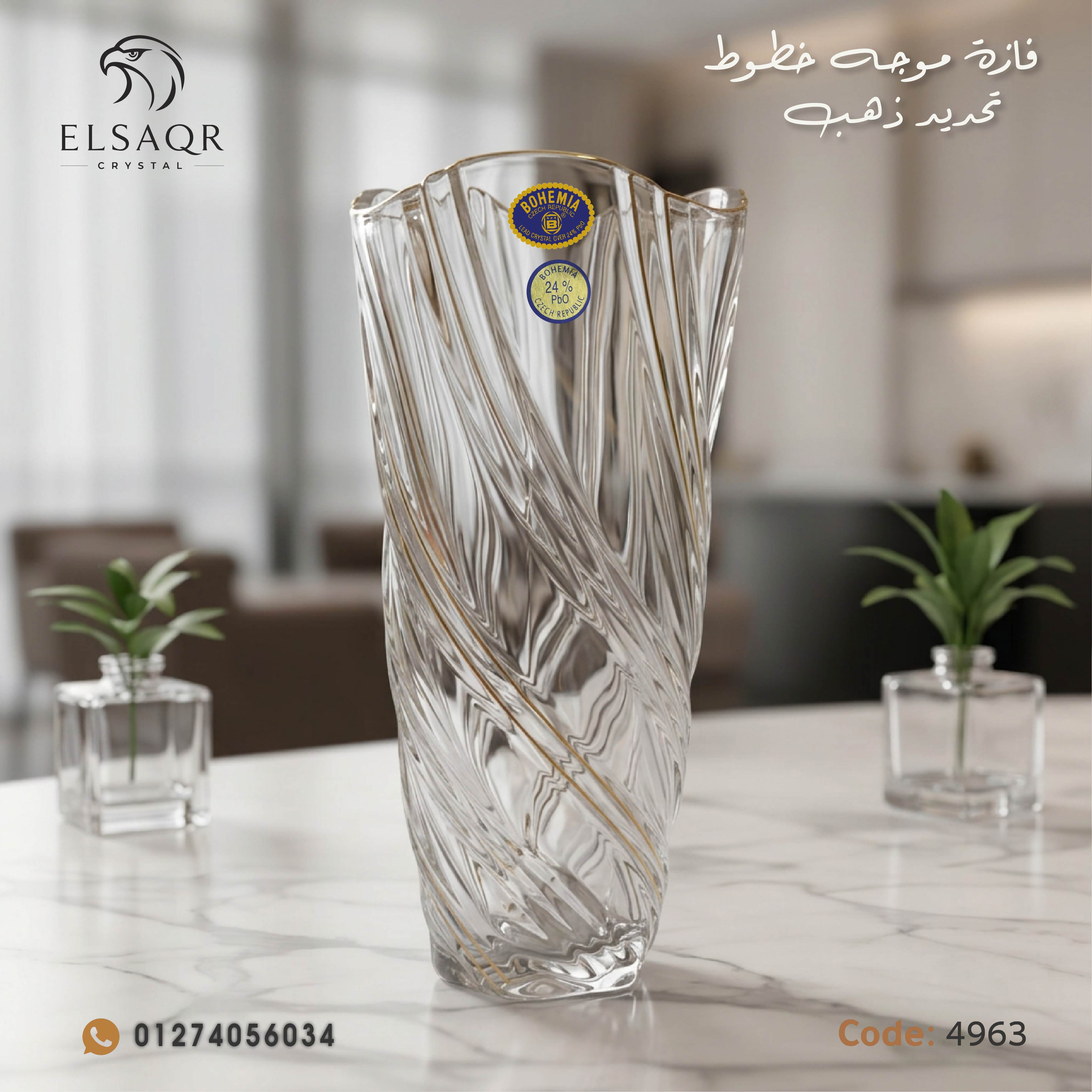 فازة موجة خطوط كريستال تحديد ذهب - كود 4963