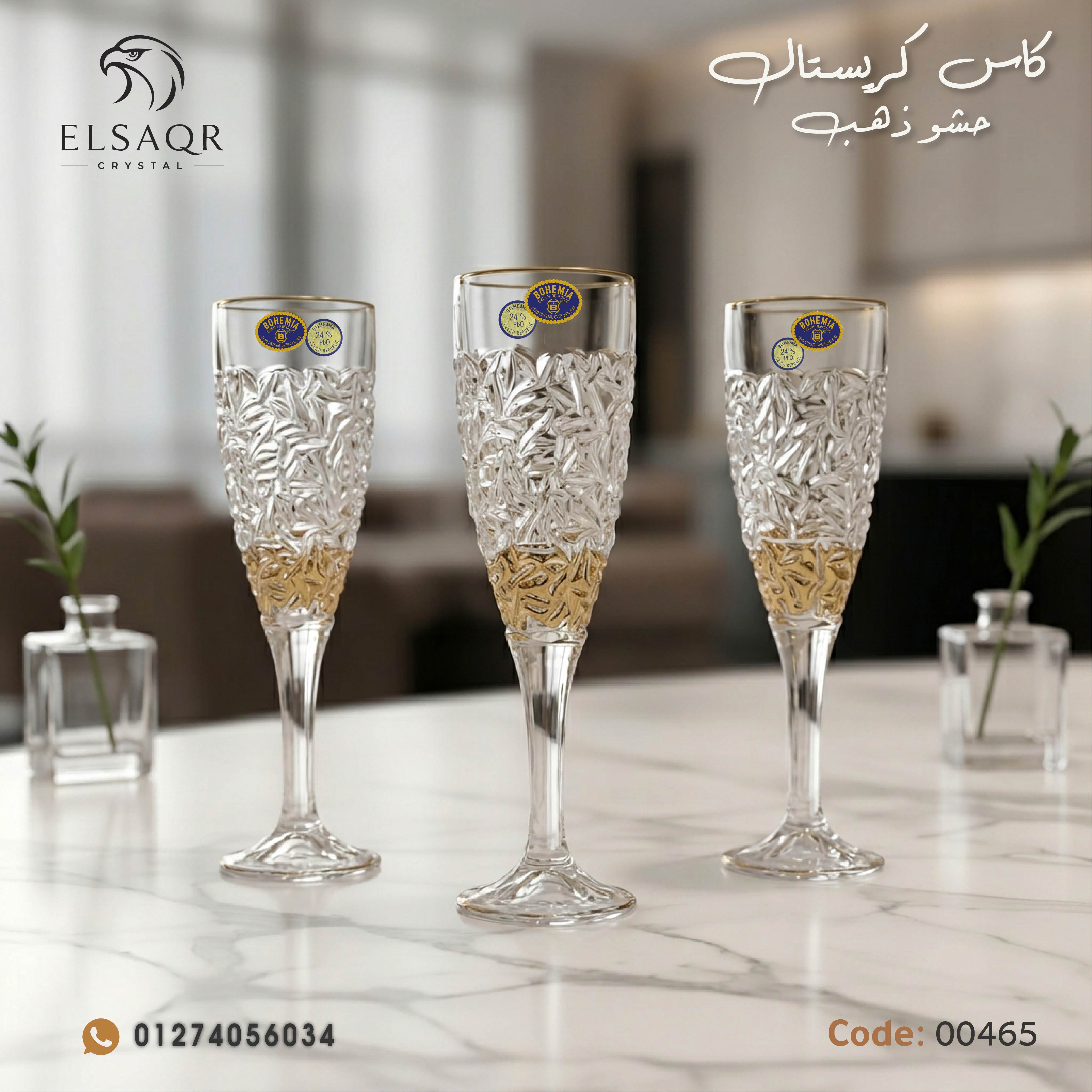 طقم كاس كريستال حشو ذهب - كود 00465