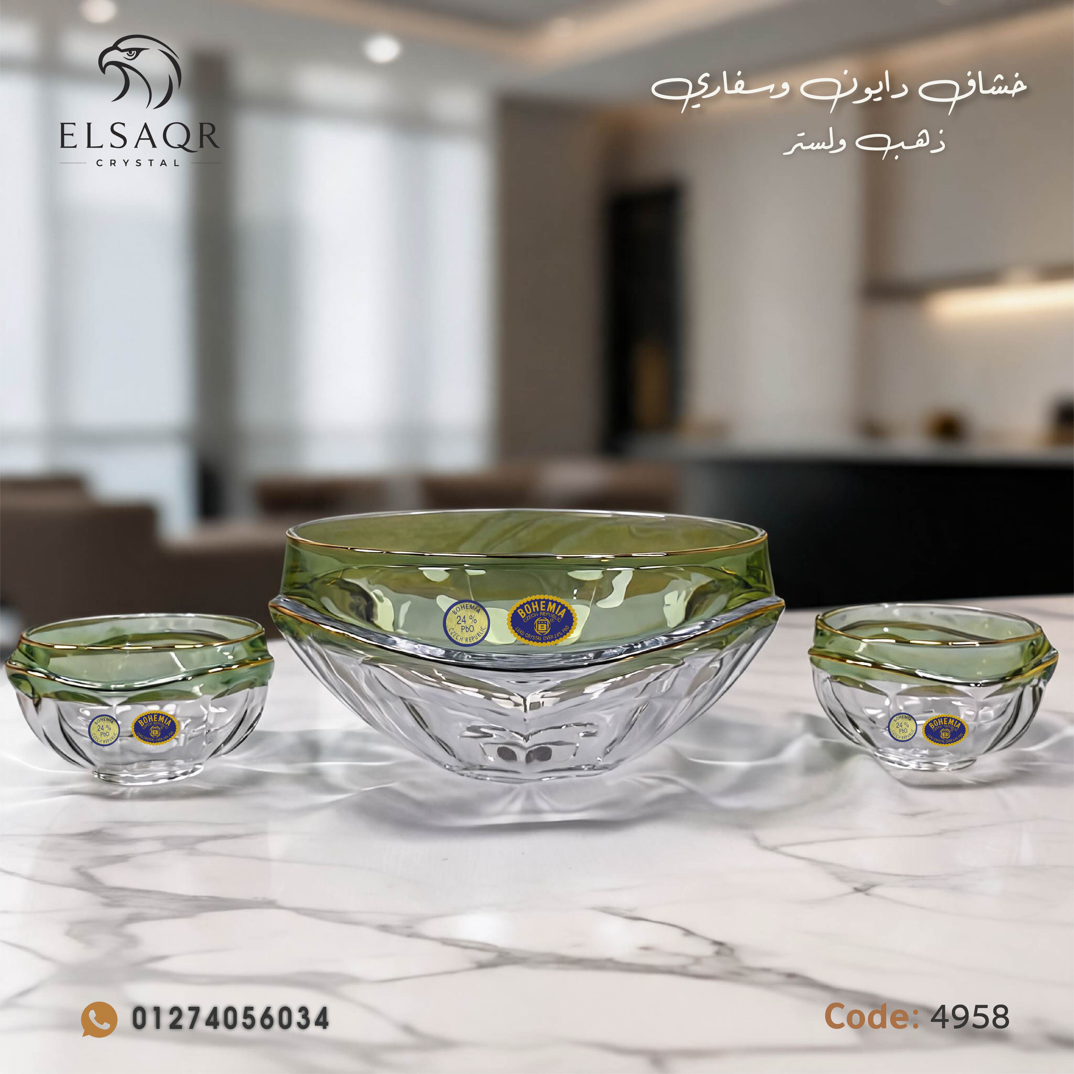 طقم خشاف دايموند وسفاري كريستال ذهب ولاستر - كود 4958 - صورة أخرى
