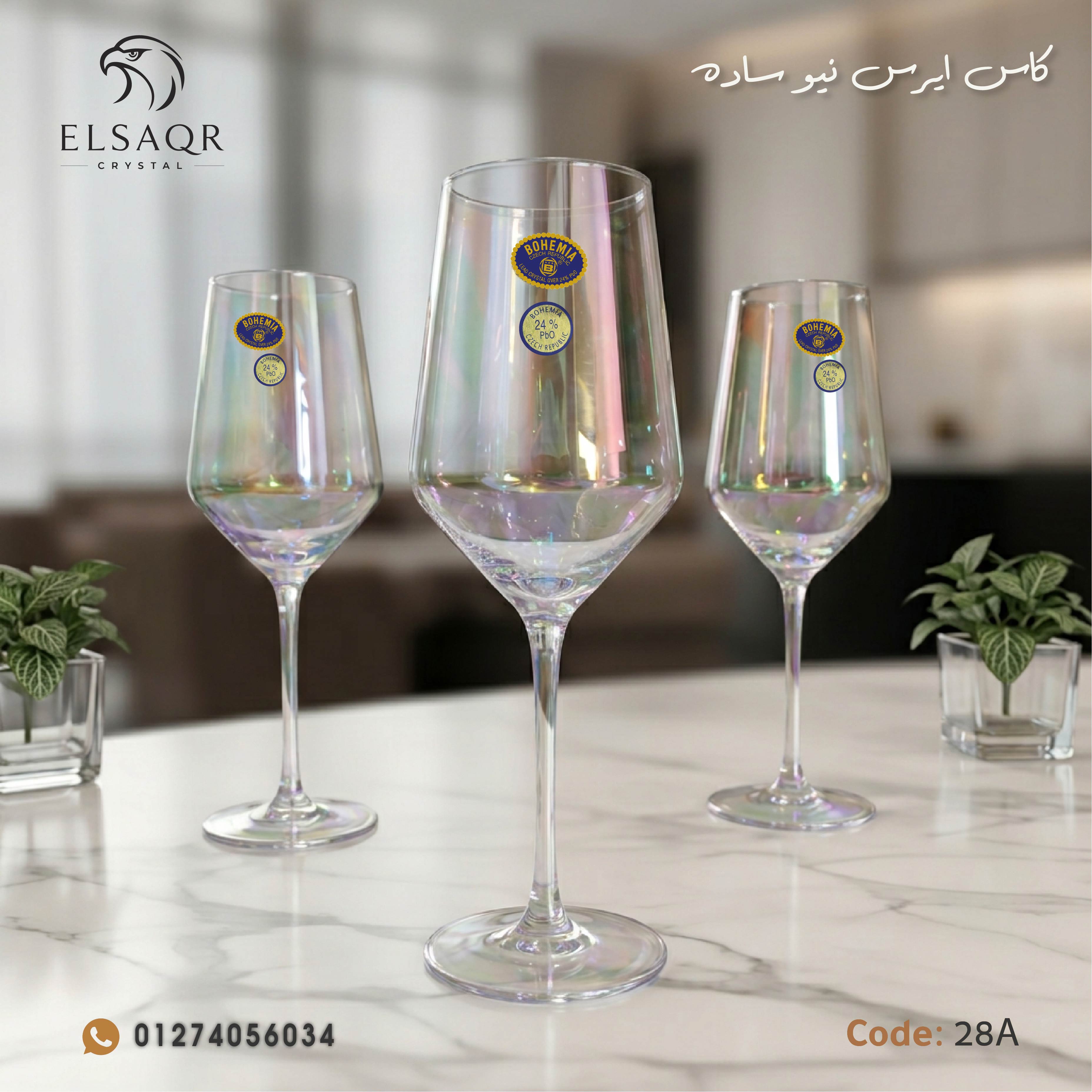 طقم كأس كريستال ايرس نيو ساده - كود 28A