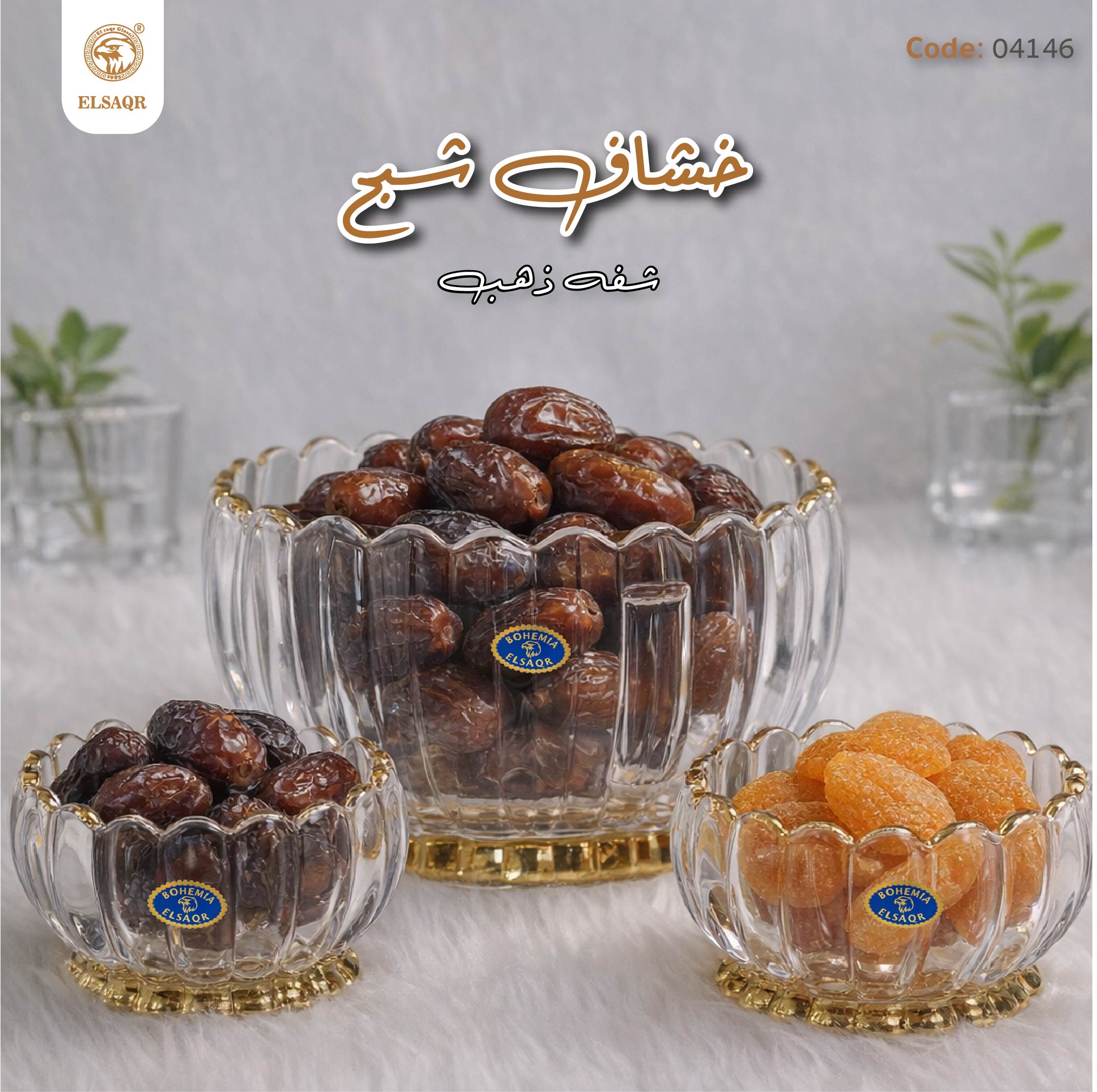 خشاف شبح شفه ذهب