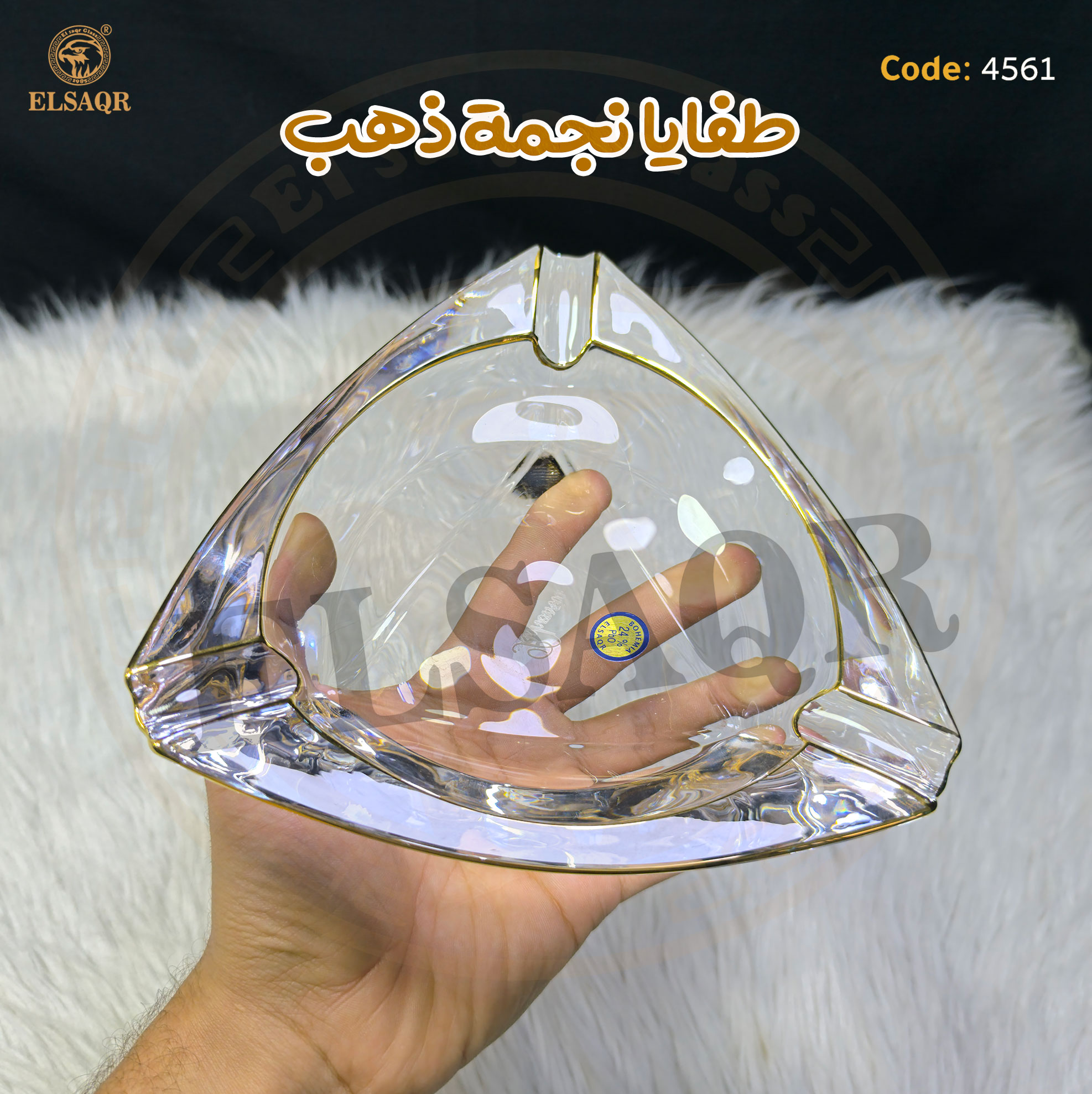 طفايا نجمة ذهب