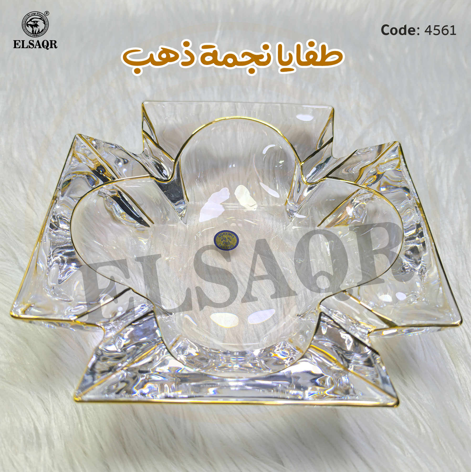 طفايا نجمة ذهب