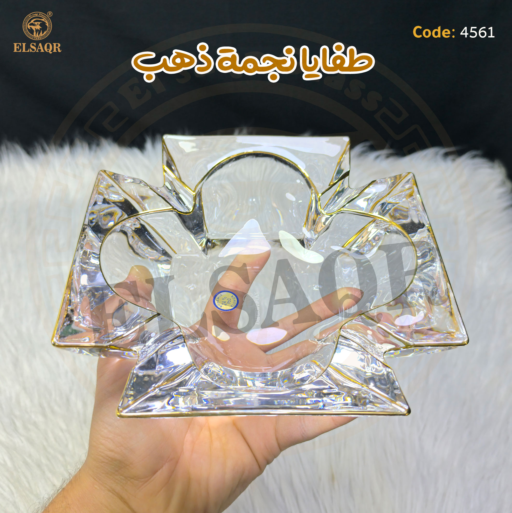 طفايا نجمة ذهب - صورة أخرى