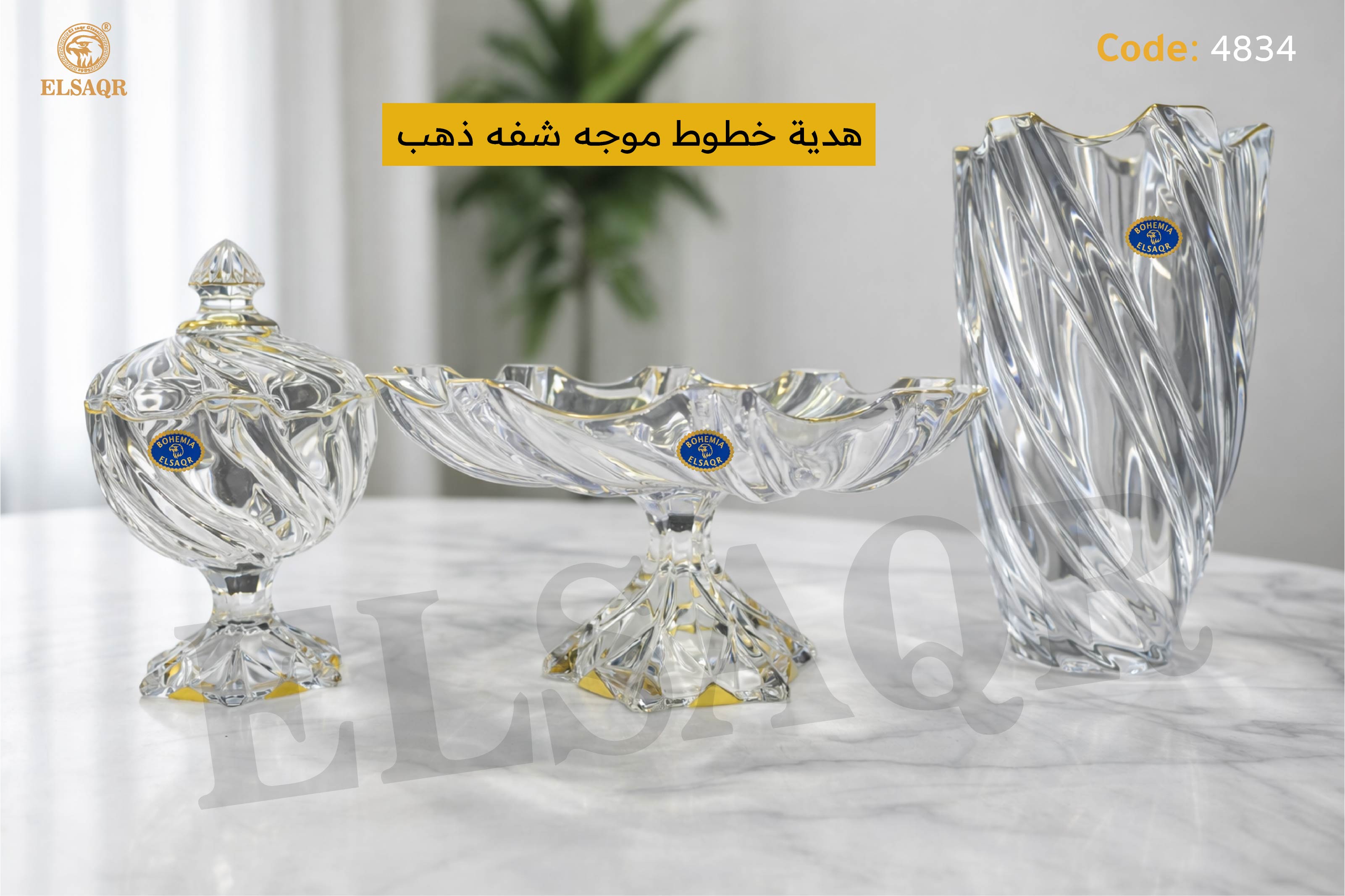 طقم هدية خطوط موجه شفه ذهب